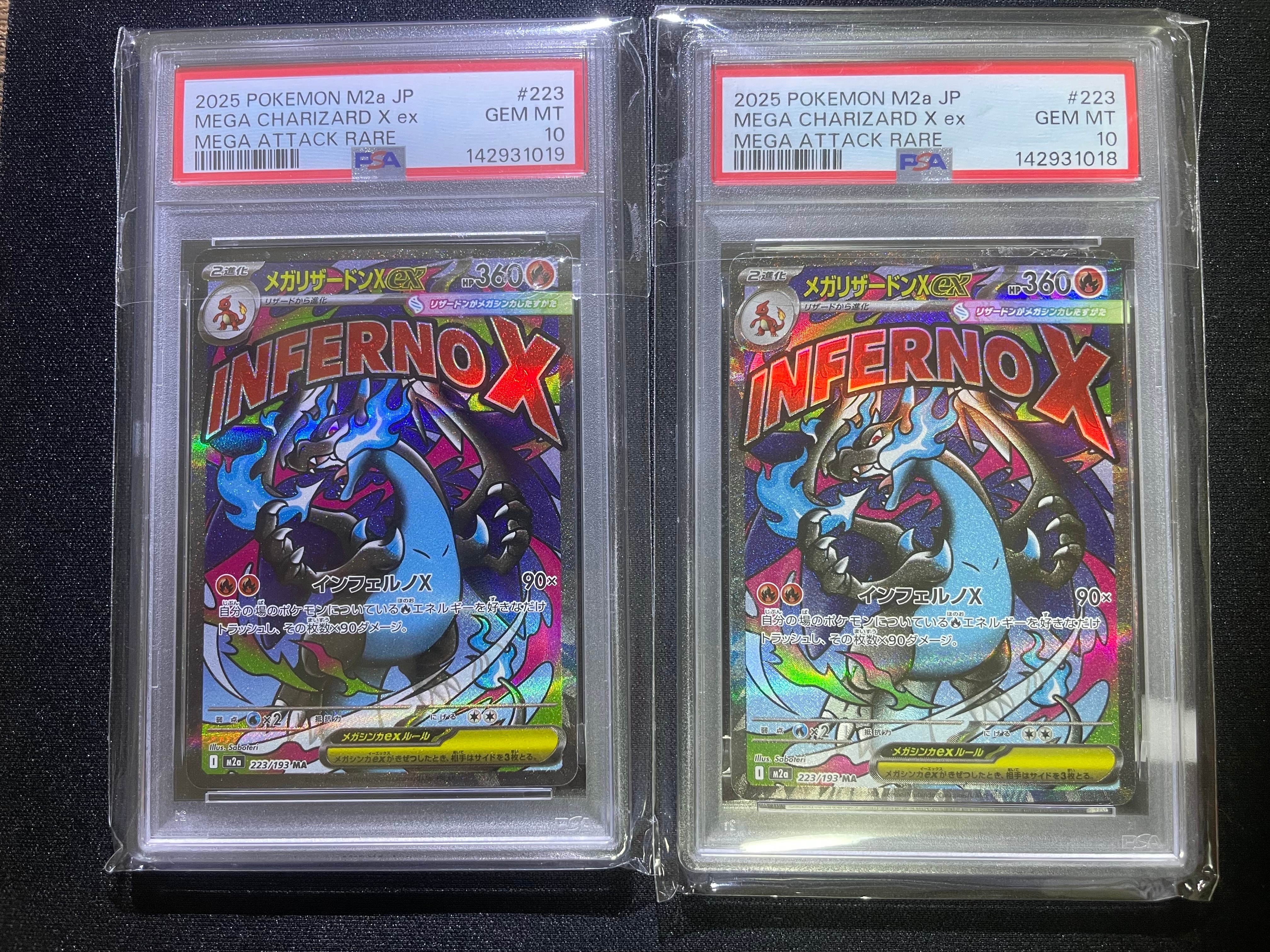 メガリザードンXex MA [M2a 223/193](ハイクラスパック「MEGAドリームex」)