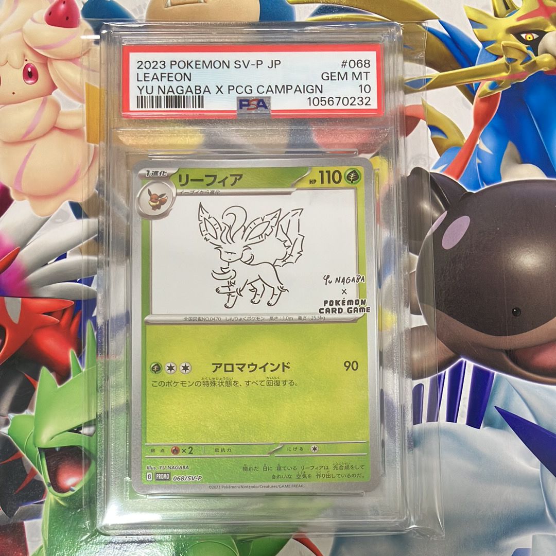 リーフィア: プロモ [SV-P 068](「YU NAGABA×ポケモンカードゲーム」プロモーションカード「SV-P」)