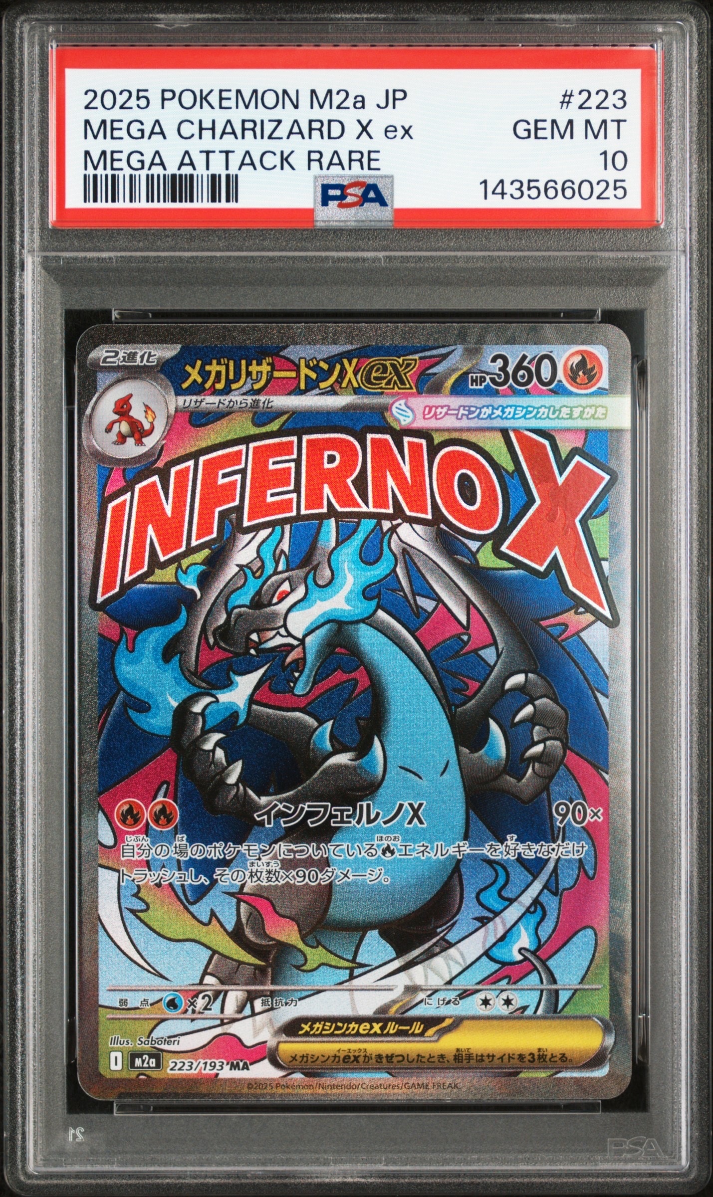 PSA10】メガリザードンXex MA [M2a 223/193](ハイクラスパック「MEGA