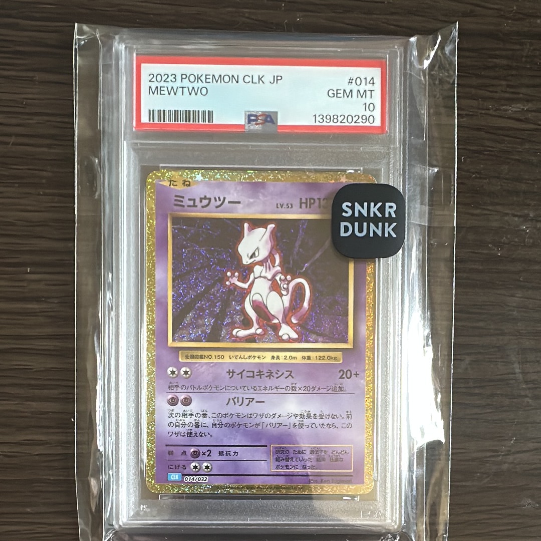 ミュウツー [CLK 014/032](ポケモンカードゲーム Classic)