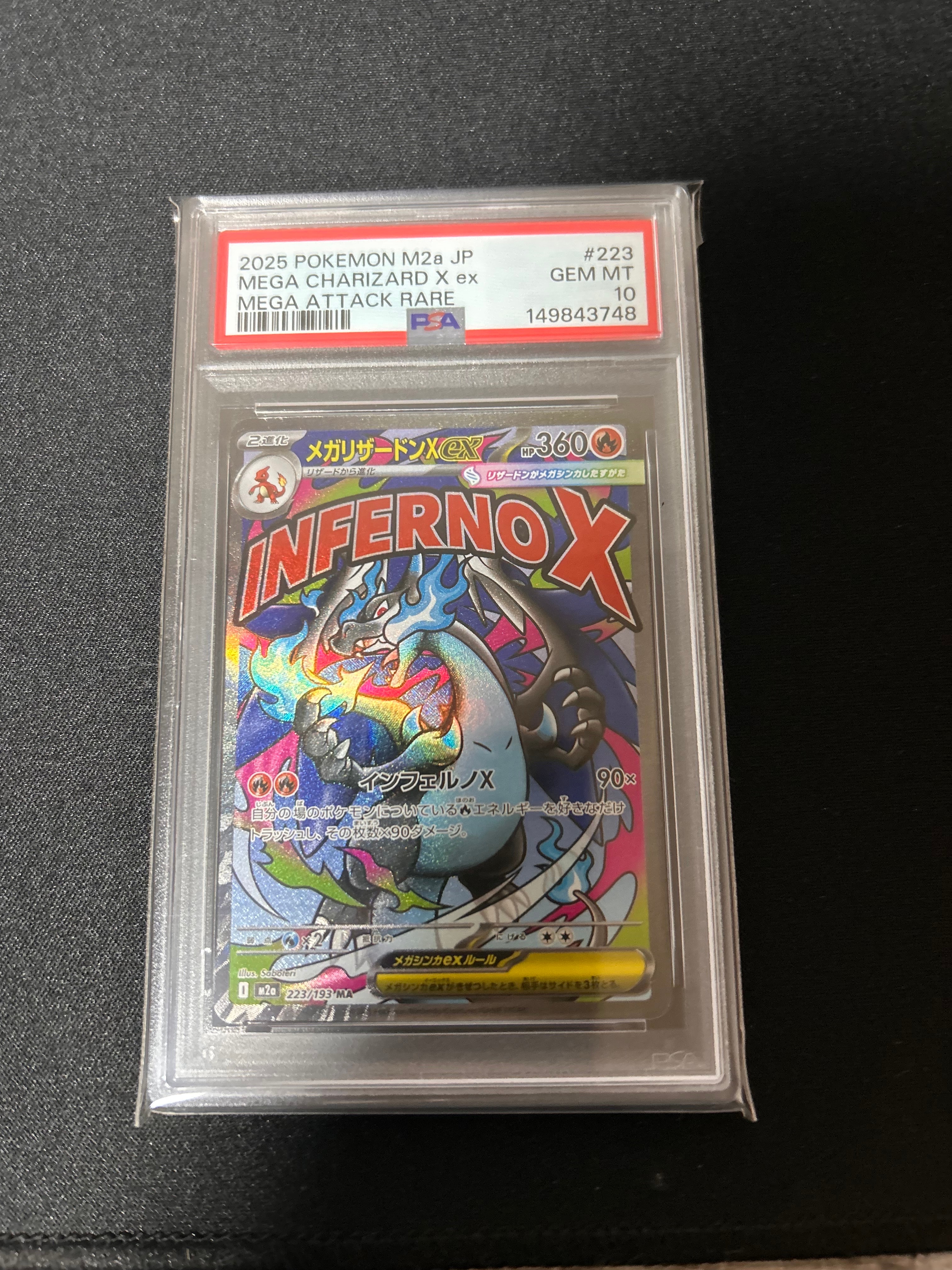 メガリザードンXex MA [M2a 223/193](ハイクラスパック「MEGAドリームex」)