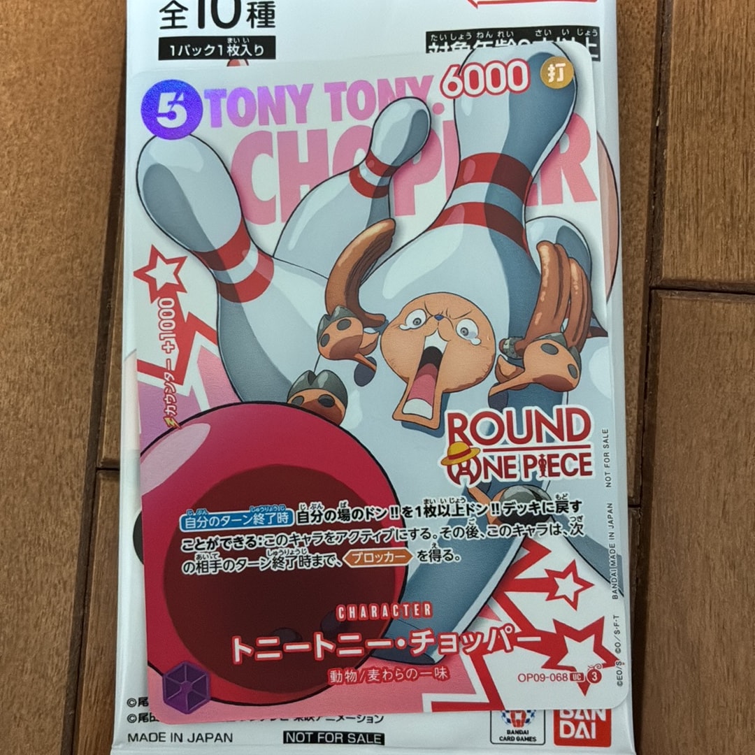 トニートニー・チョッパー UC [OP09-068](プロモーションカード「ラウンドワン プロモーションパック」)