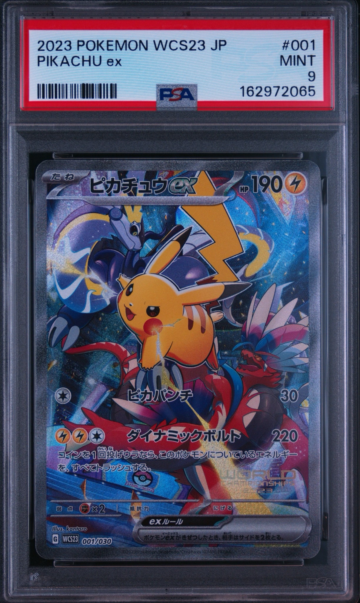 ピカチュウex [WCS23 001/030](ポケモンワールドチャンピオンシップス