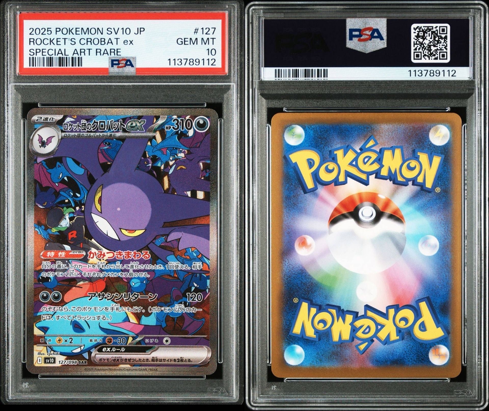 ROCKET'S CROBAT EX SAR PSA10