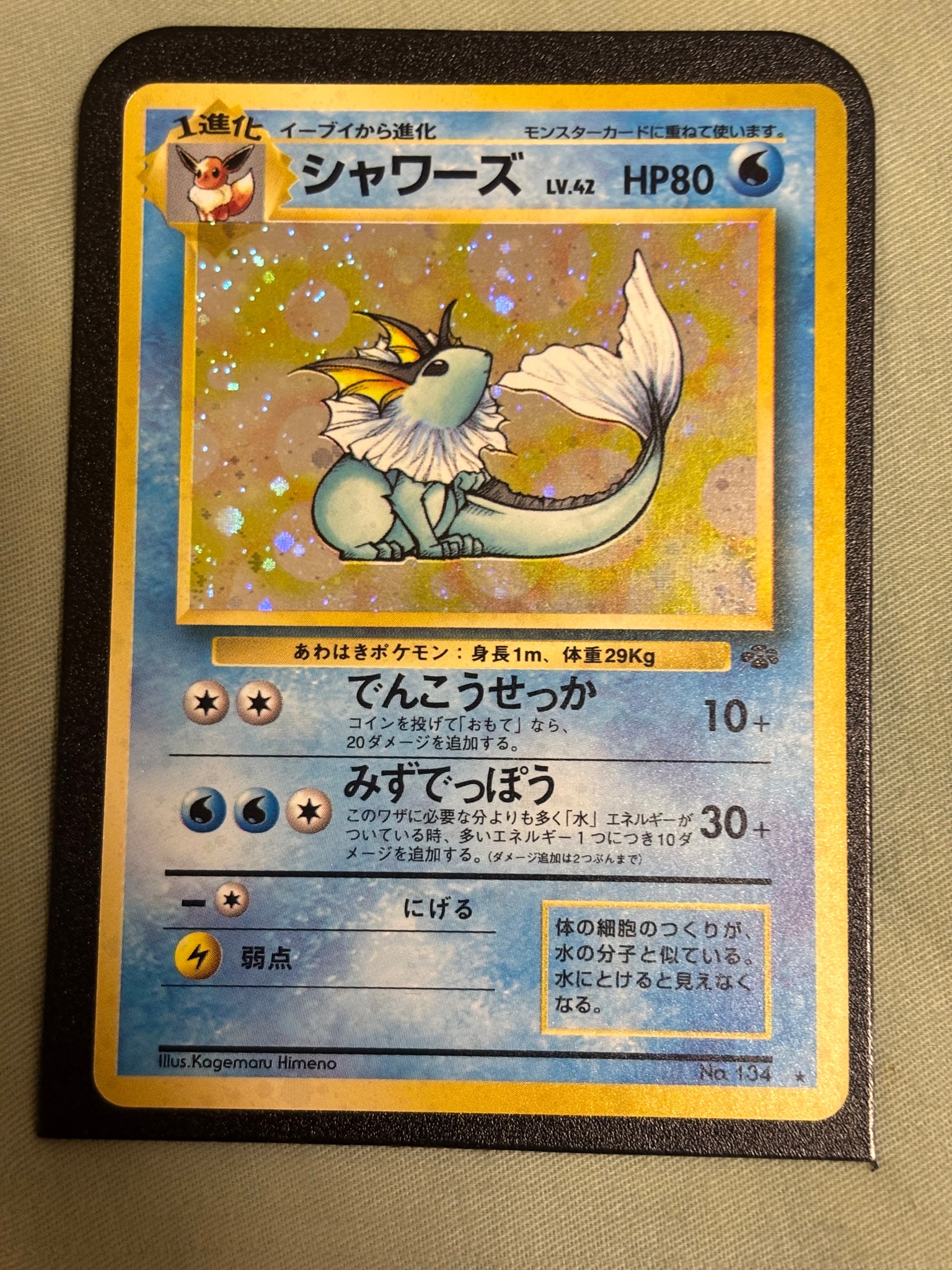 PSA9】ストライク R: 旧裏 [PMCG2 No.123](拡張パック「ポケモン