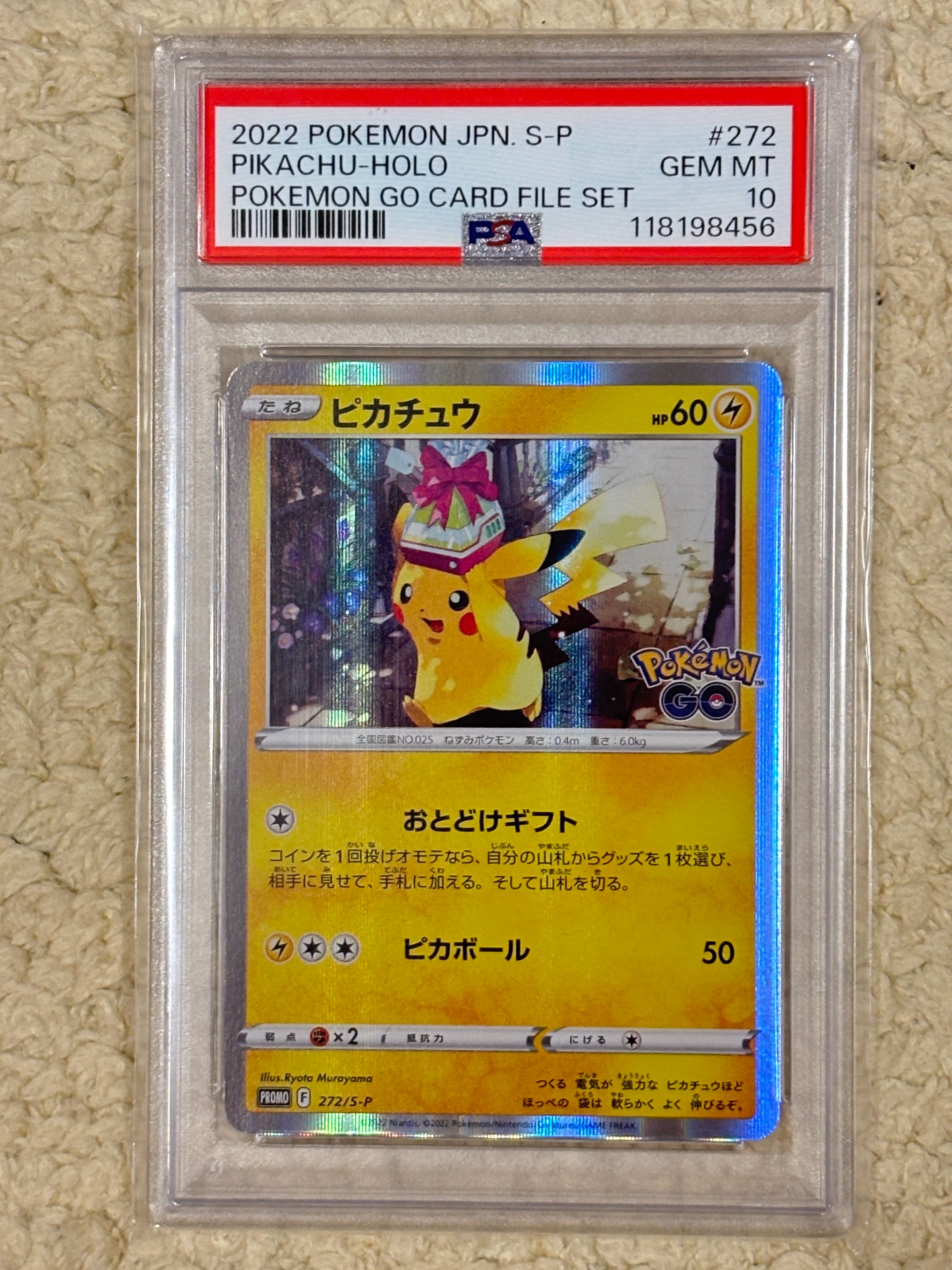 ピカチュウ: プロモ P [S-P 272](プロモーションカード「S-P」)