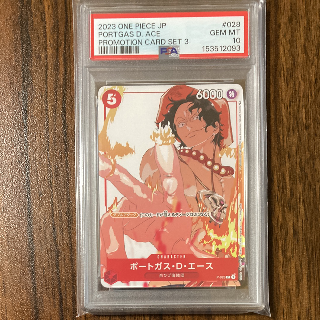 PSA10】ポートガス・D・エース P [P-028] (プロモーションカードセット