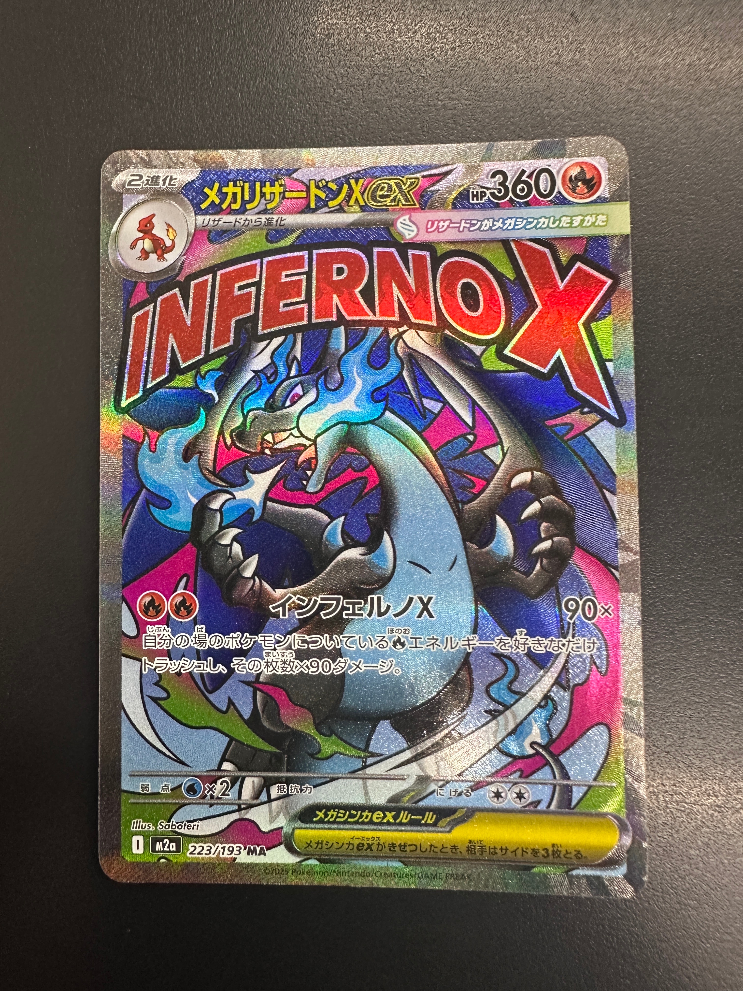 スイクン [L-P 060](プロモーションカード「ポケモンカードゲーム