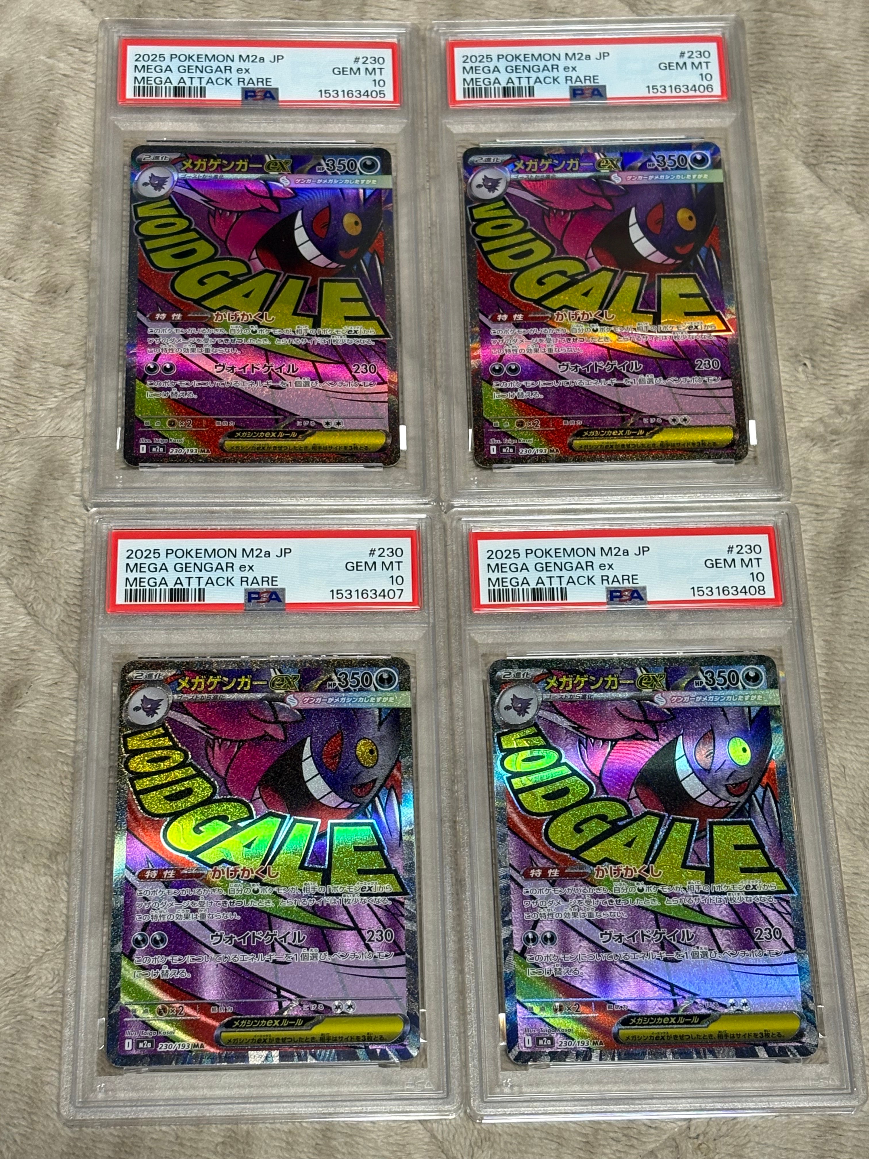 PSA10】メガゲンガーex MA [M2a 230/193](ハイクラスパック「MEGA
