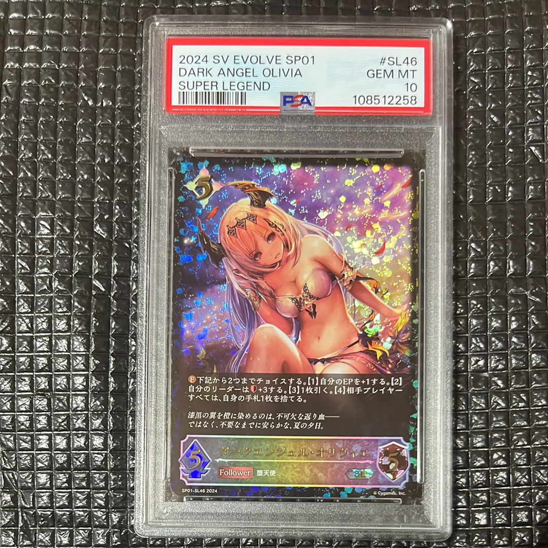 ダークエンジェル・オリヴィエ SL [SP01-SL46](スペシャルパック「シーサイド・メモリーズ」)