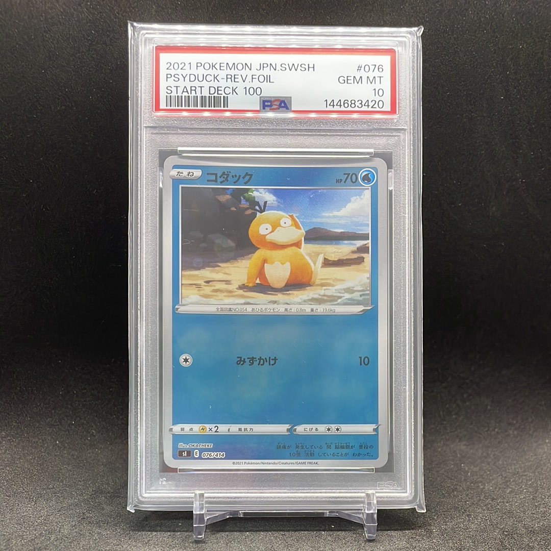 【超希少】PSA10 コダック ミラー 世界103枚 スタートデッキ100 限定 PSA10】コダック :ミラー [SI 076/414](ソード＆シールド「スタート