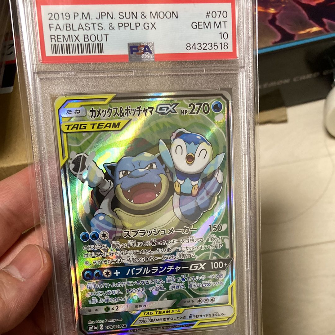 PSA 10]Blastoise & Piplup GX SR: SA[SM11a 070/064](Enhanced