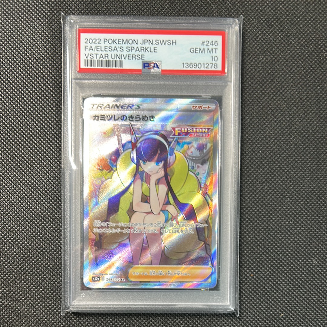 カミツレのきらめき SR[s12a 246/172](ハイクラスパック「VSTARユニバース」)