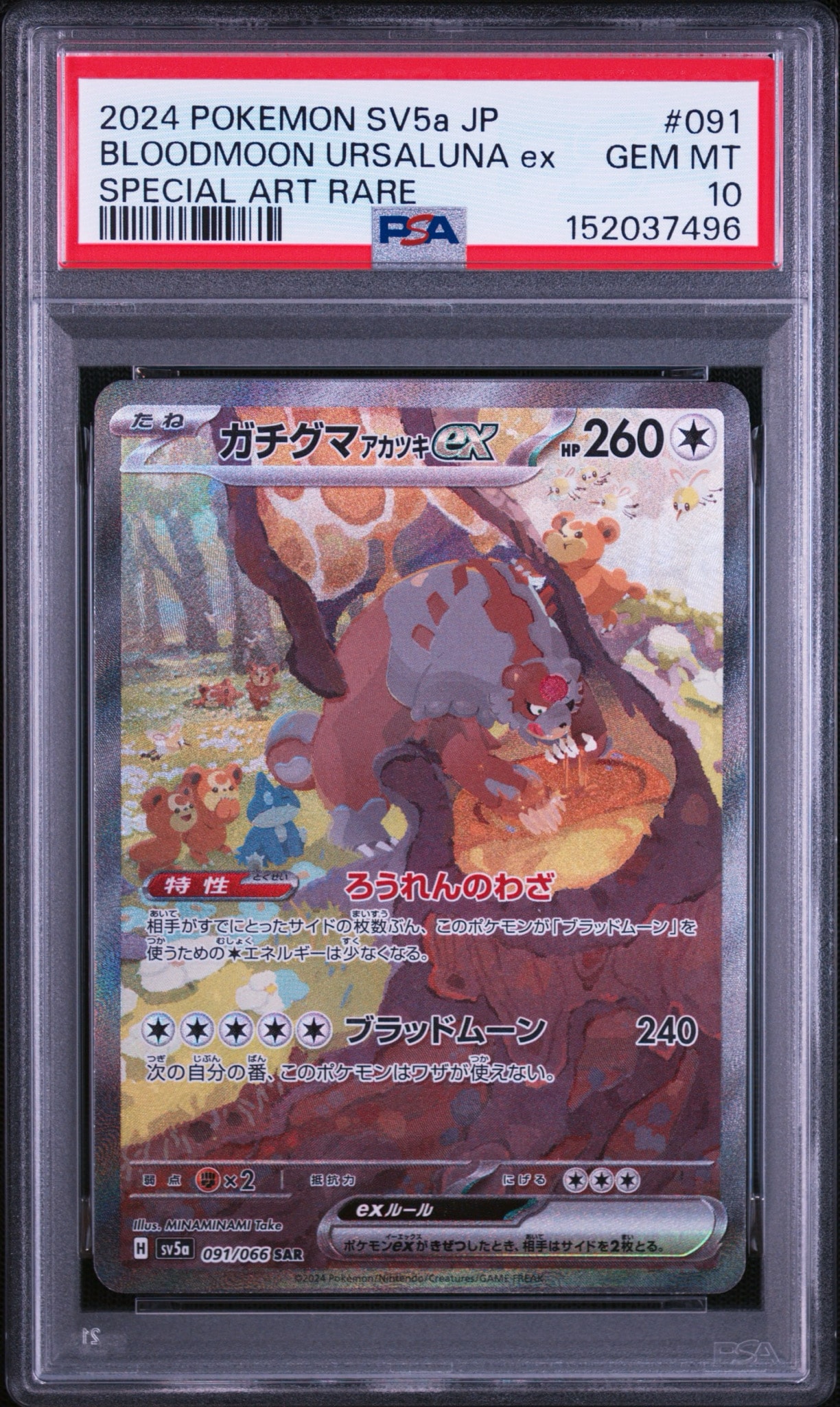 Bloodmoon Ursaluna ex SAR [SV5a 091/066](Expansion Pack "Crimson Haze")