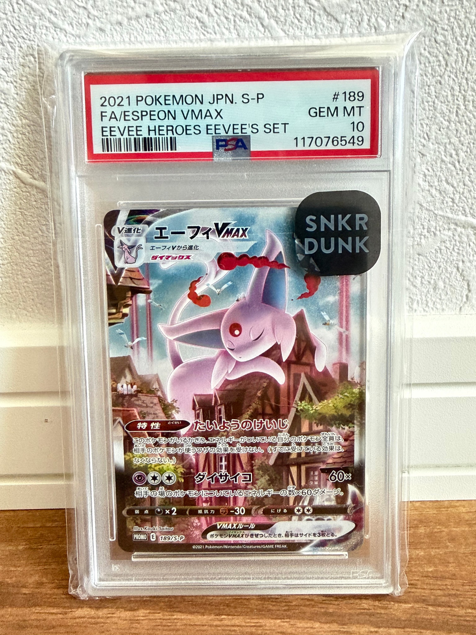 PSA10】エーフィVMAX: SA/プロモ[S-P 189](プロモーションカード「S-P