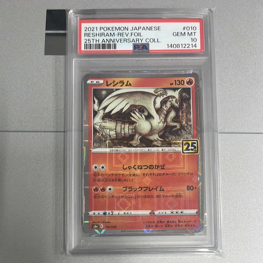 PSA10】ユリーカ SR[SM6 102/094](拡張パック「禁断の光」) 1枚の中古