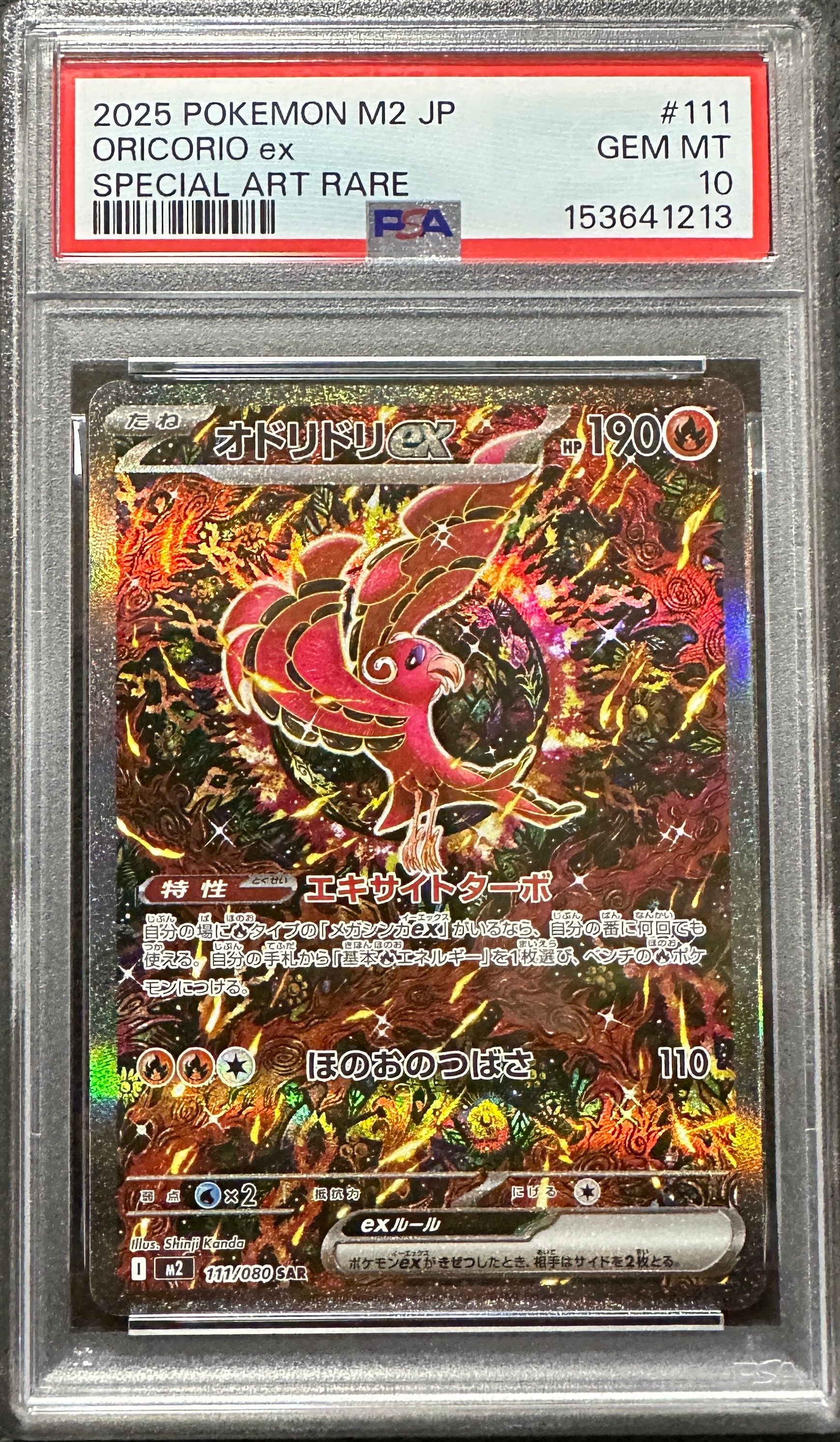 PSA10】ゴルダック P [SV-P 263](プロモカードパック「第10弾」) 1枚の