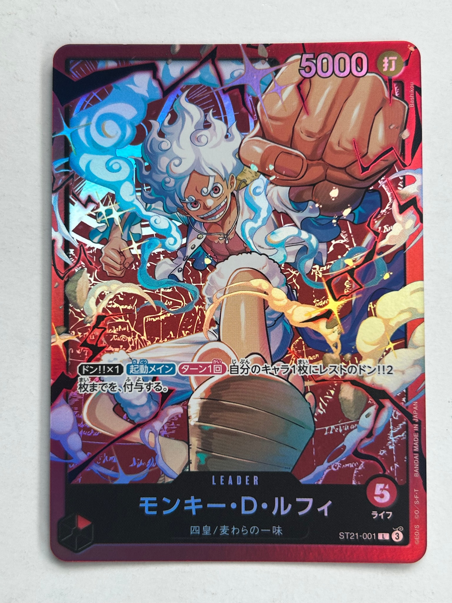 モンキー・D・ルフィ L [ST21-001](スタートデッキ「赤 モンキー・D・ルフィ」)