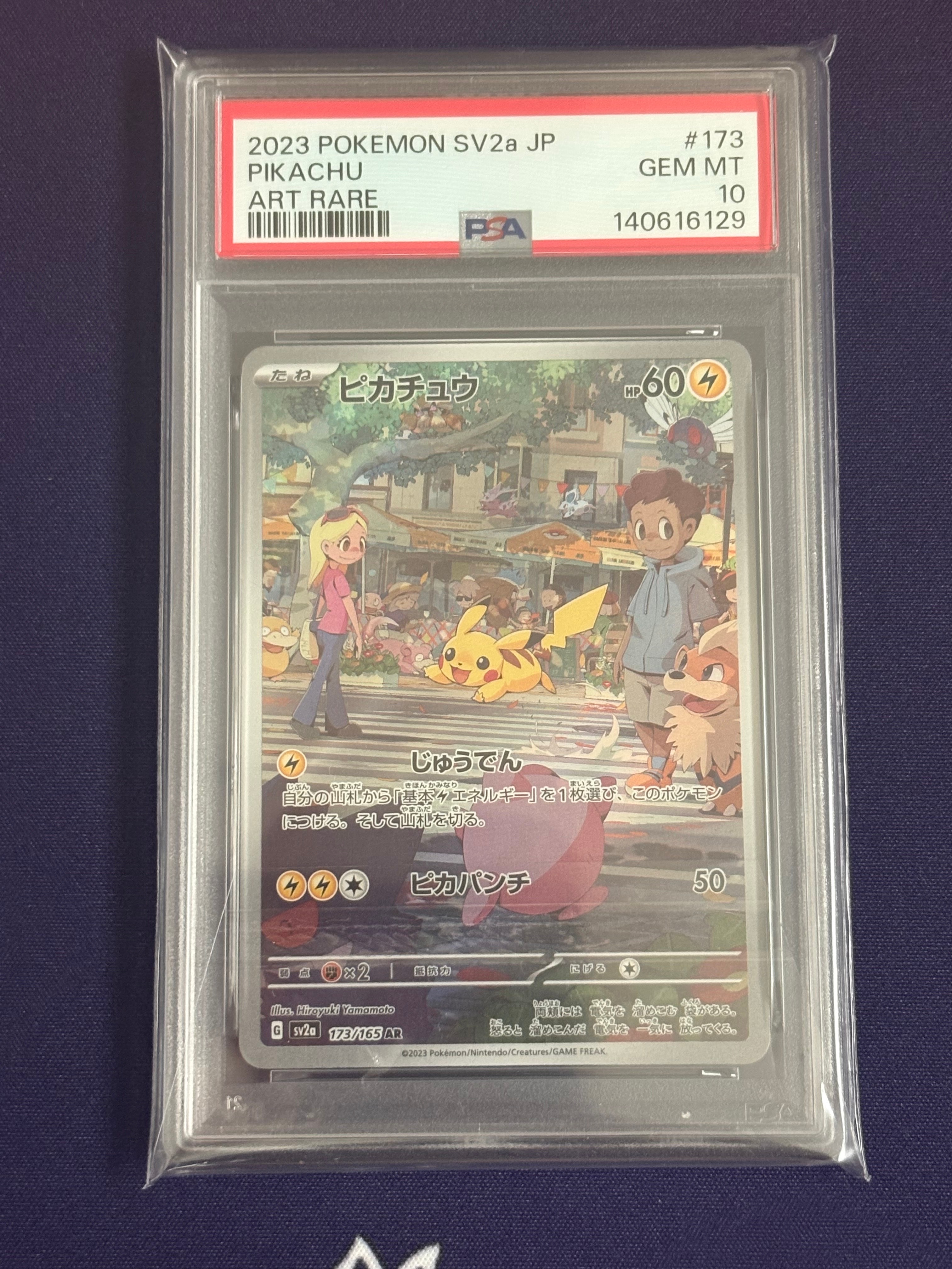 ピカチュウ AR[SV2a 173/165](強化拡張パック「ポケモンカード151」)