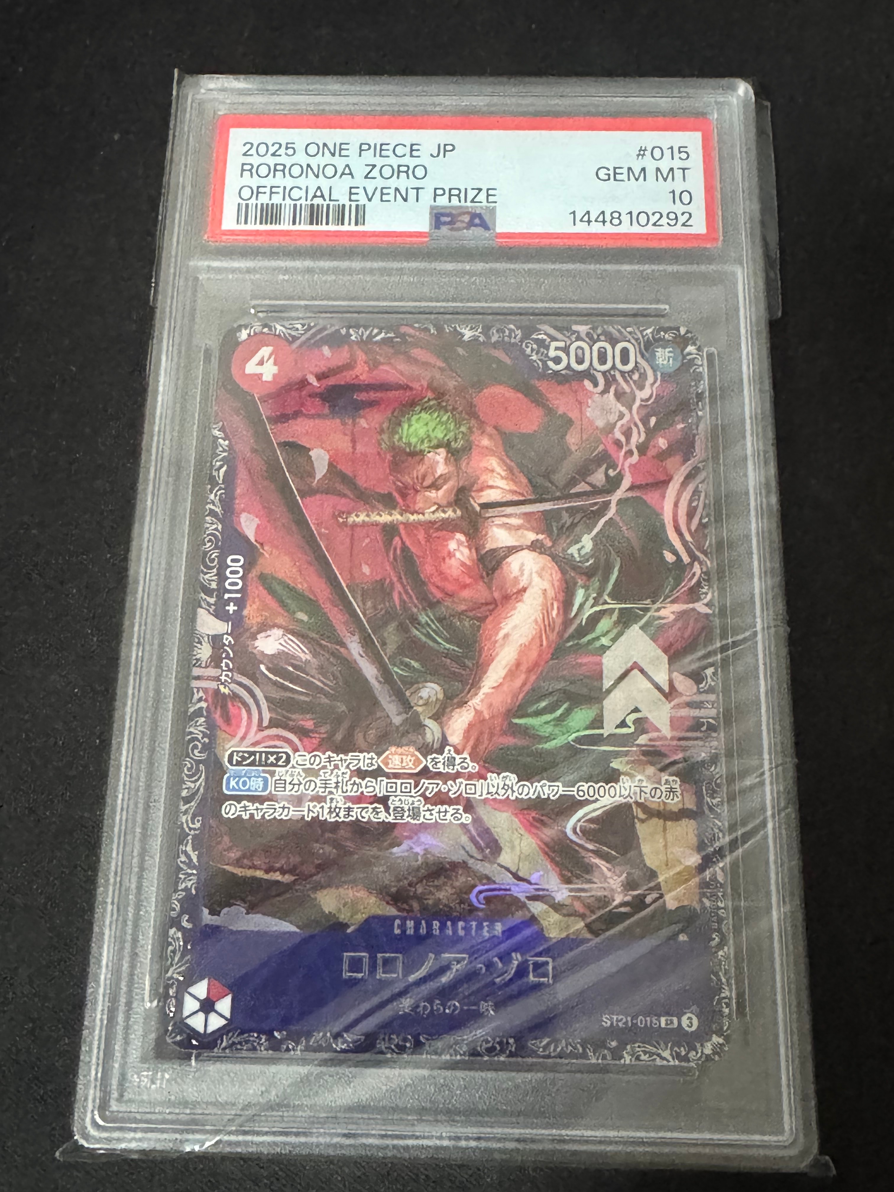 PSA10 ロロノア・ゾロ SR 015プロモ フラッグシップバトル ベスト8 PSA10】ロロノア・ゾロ SR [ST21-015](プロモーションカード「フラッグ