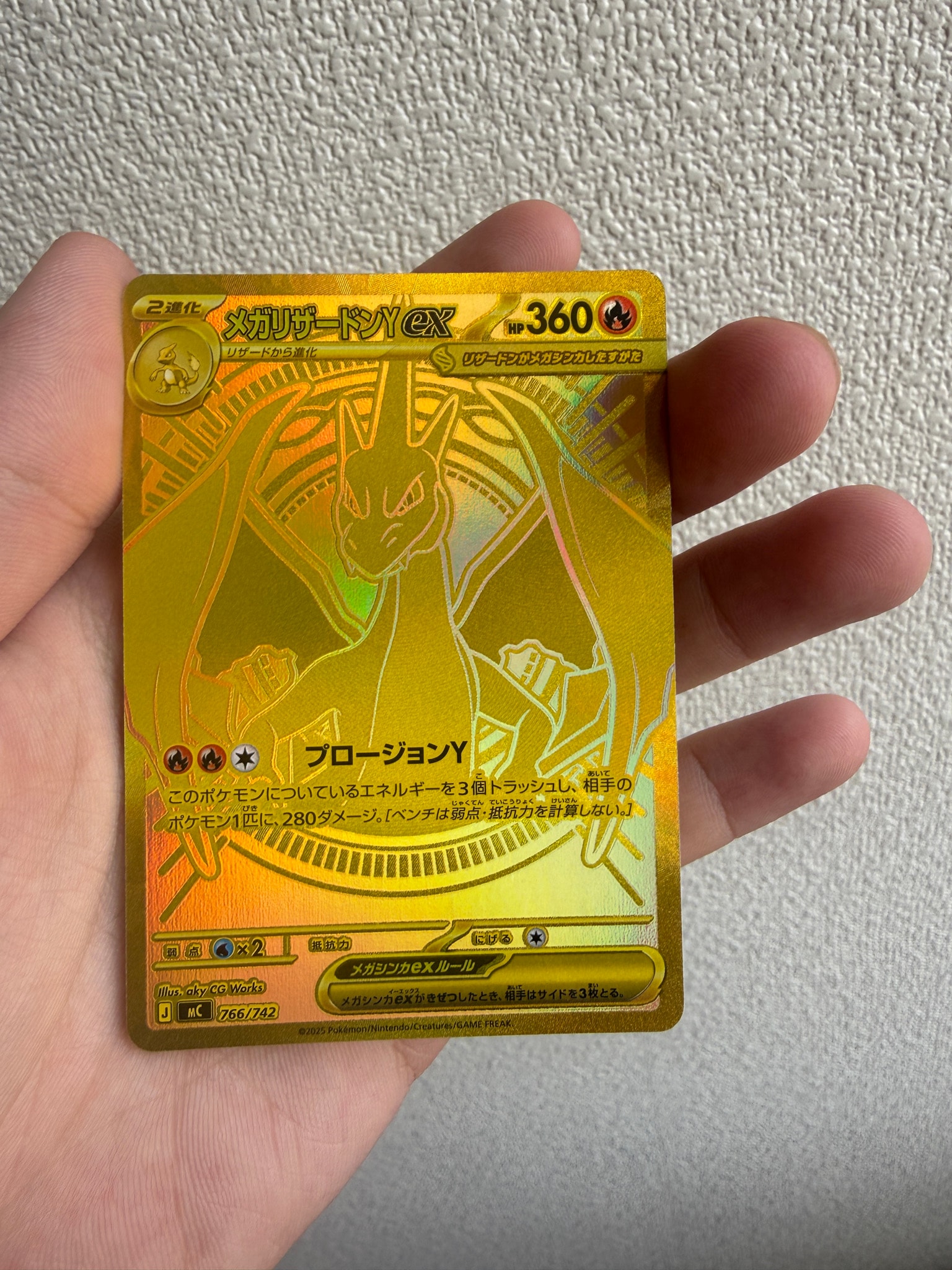 メガリザードンYex MUR仕様 [MC 766/742](スタートデッキ100「バトルコレクション」)