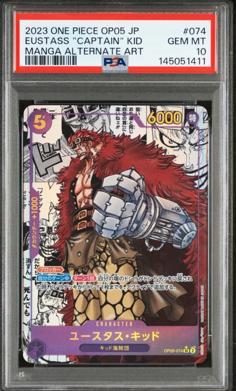 ユースタス・キッド SR-SP (コミパラ) [OP05-074](ブースターパック「新時代の主役」)