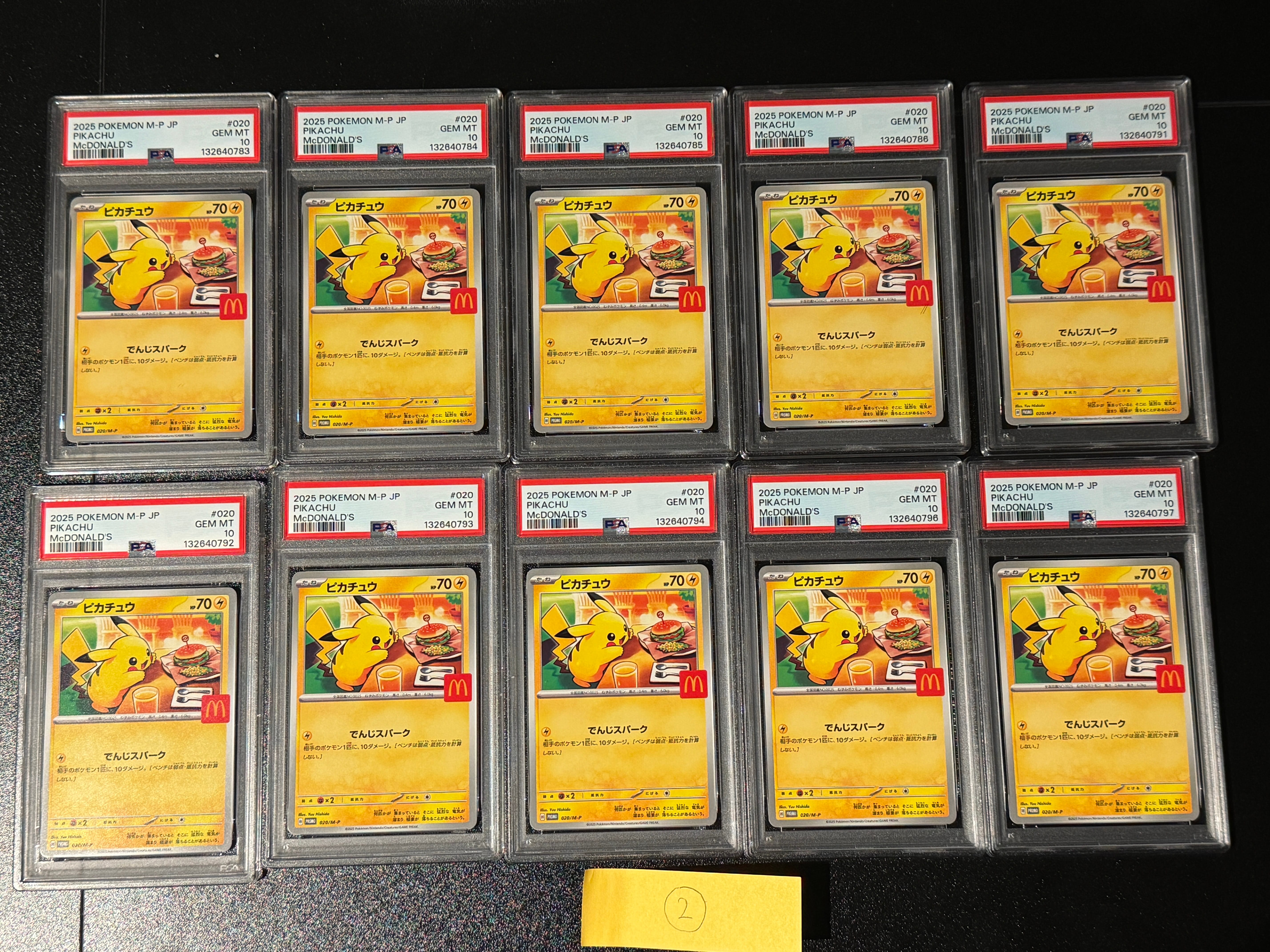 ピカチュウ P [M-P 020](プロモカードパック「マクドナルド ハッピーセット2025」)