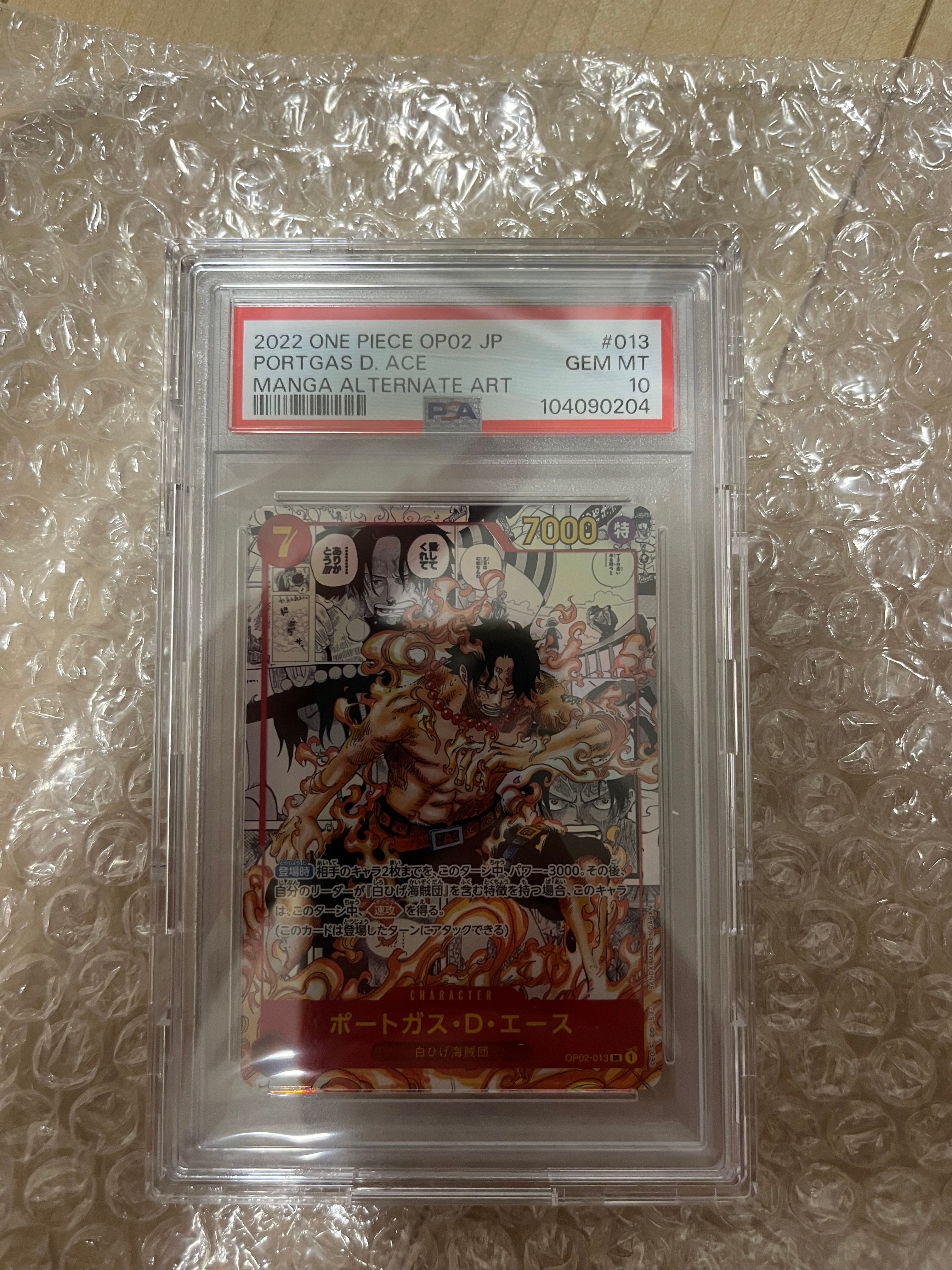 ポートガス・D・エース SR-SP (コミパラ) [OP02-013](ブースターパック「頂上決戦」)