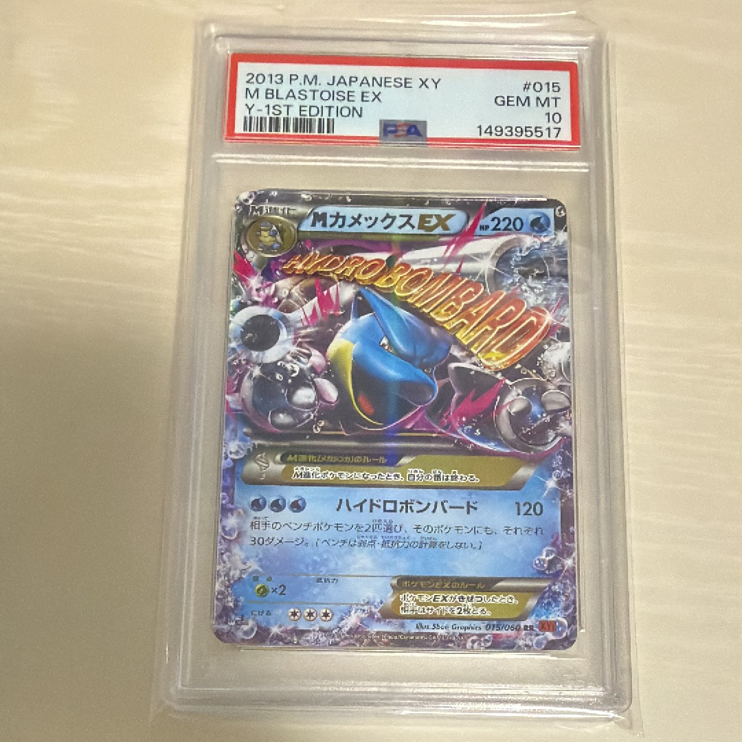 MカメックスEX RR :1ED [XY1 015/060]【】(拡張パック「コレクションY