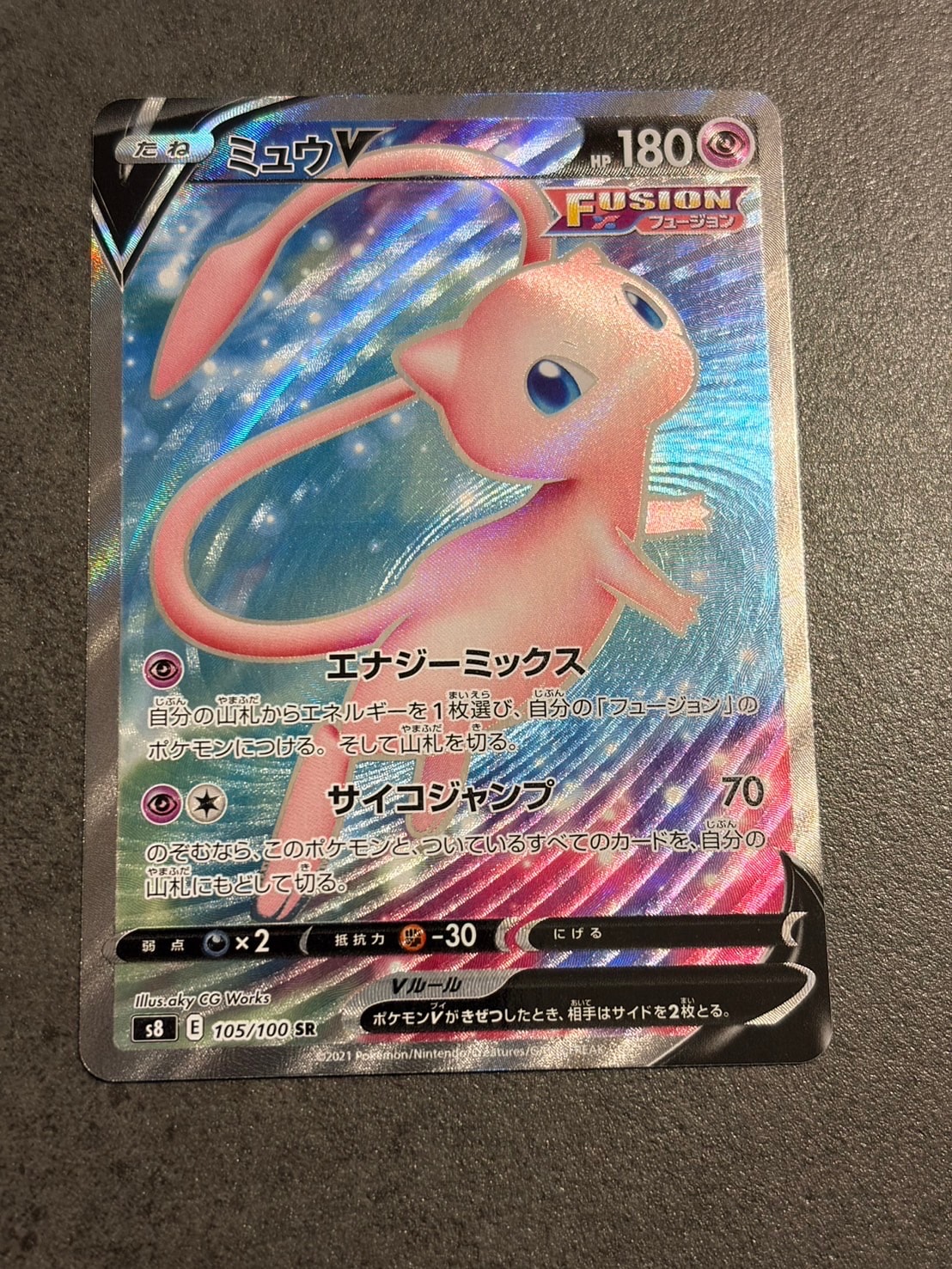 PSA10】ミュウV SR[S8 105/100](拡張パック「フュージョンアーツ」) 1