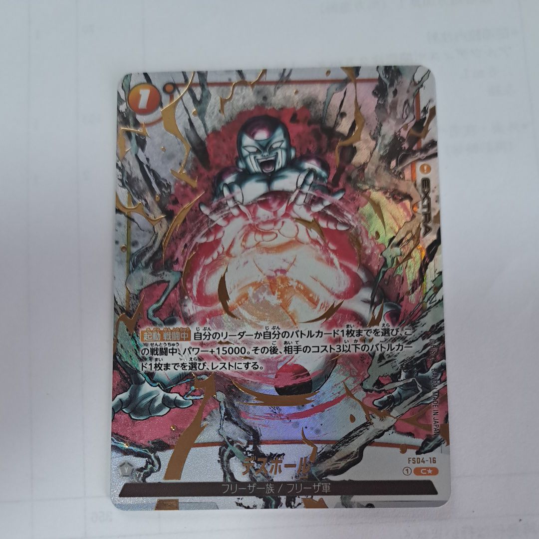 PSA10】デスボール C☆ [FS04-16](フュージョンワールド「ブースター