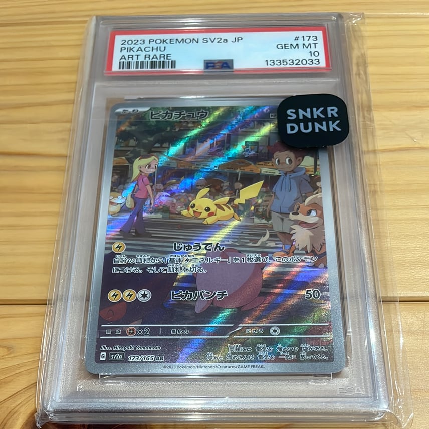 PSA10】ポケモンカード AR 9枚セット ポケモンカード ar PSA10 まとめ PSA10】ポケモンカード AR 9枚セット ポケモンカード ar PSA10 まとめ