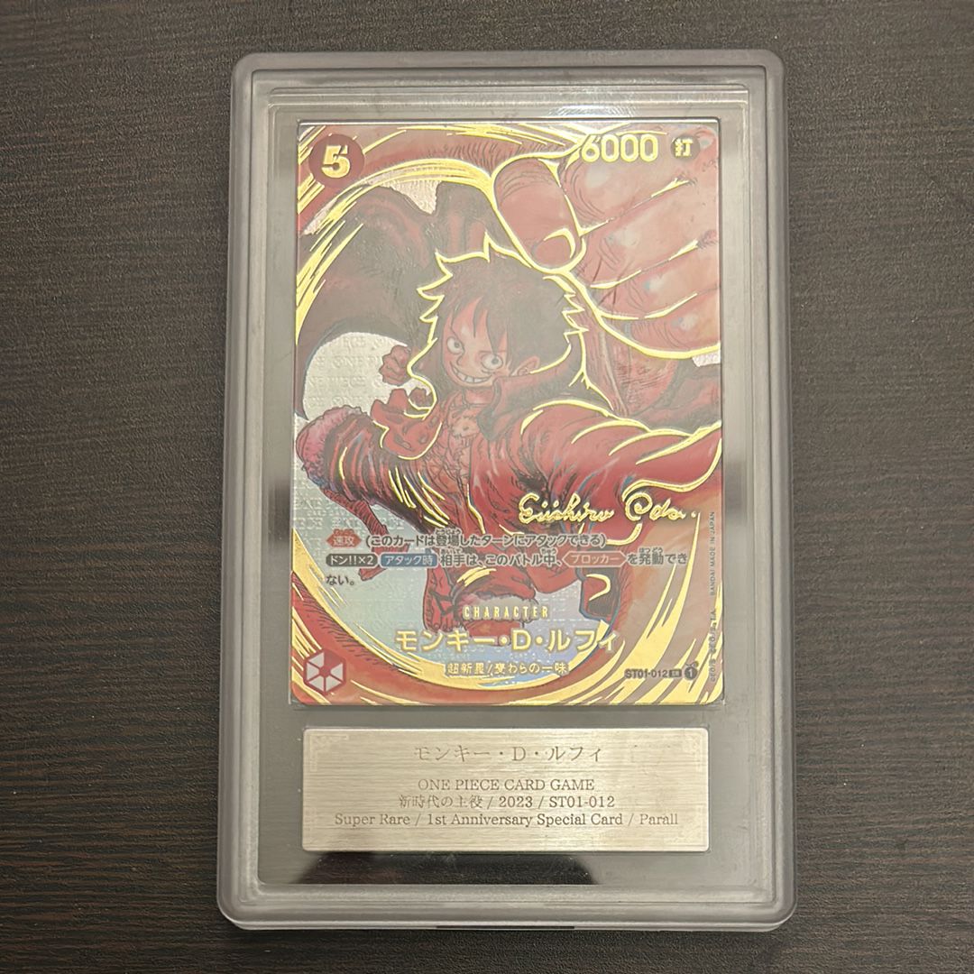 モンキー・D・ルフィ SR-P (サインルフィ) [ST01-012] (ブースターパック 新時代の主役)