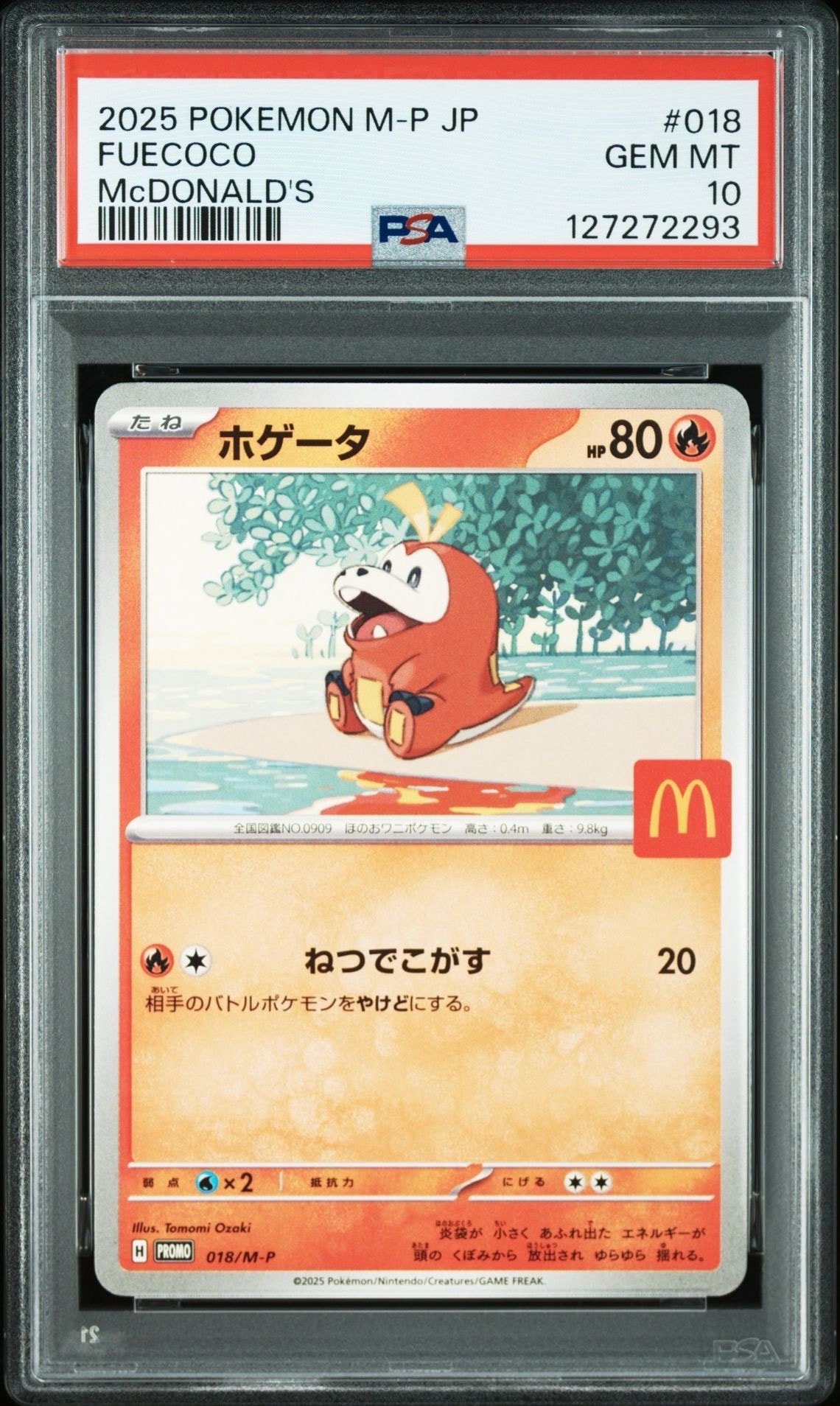 ホゲータ P [M-P 018](プロモカードパック「マクドナルド ハッピーセット2025」)
