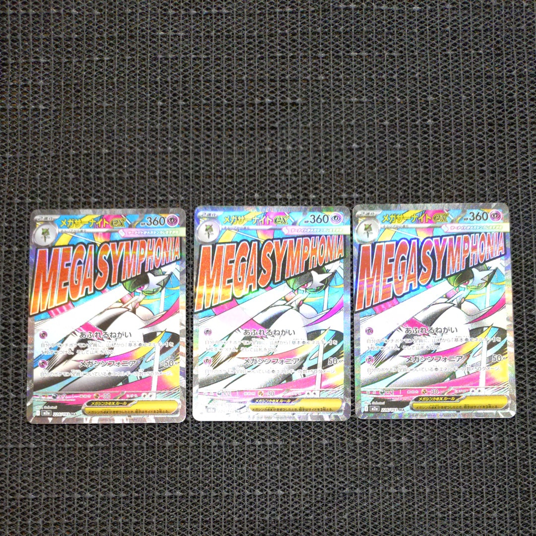 メガサーナイトex MA [M2a 226/193](ハイクラスパック「MEGAドリームex」)