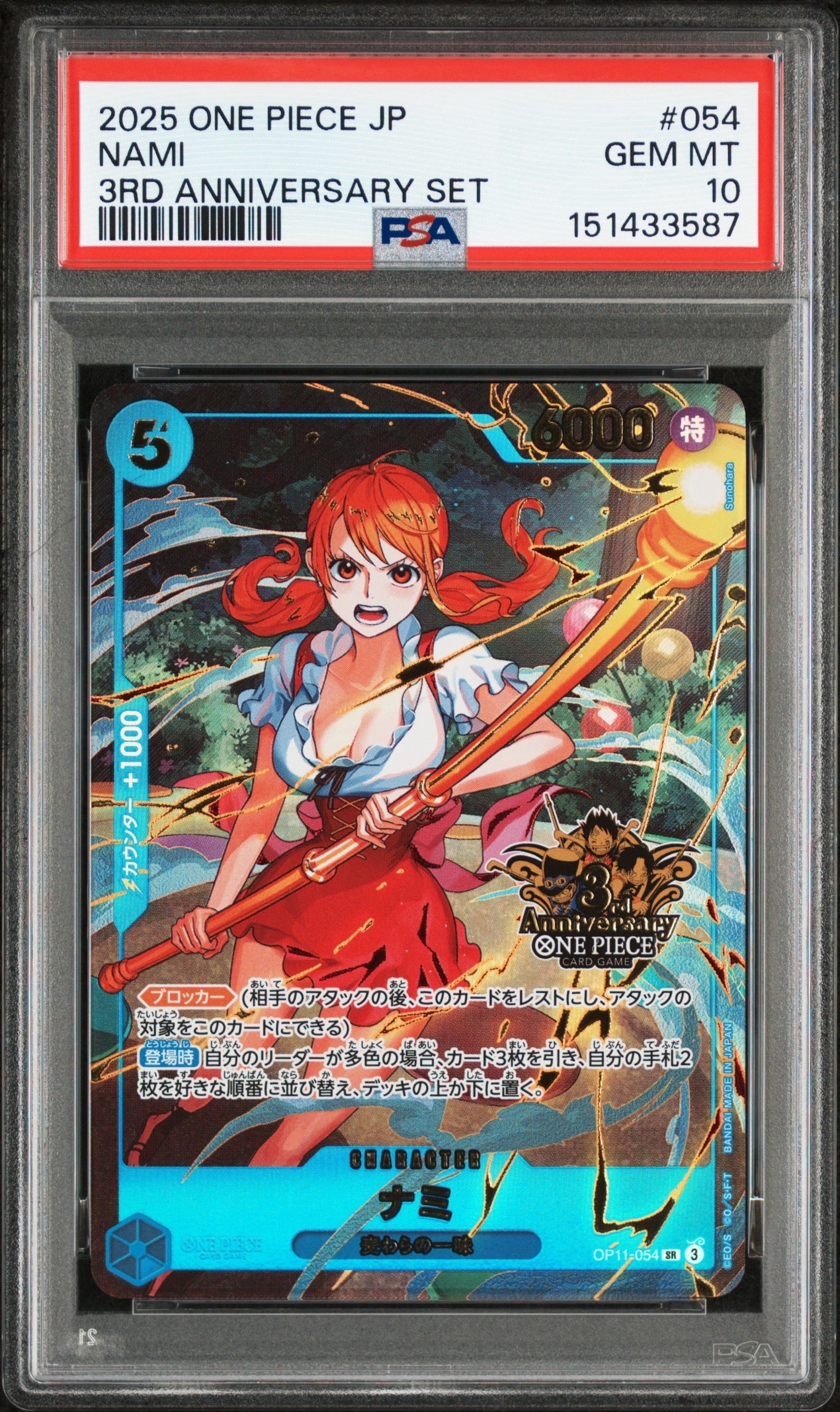 ボルサリーノ ナミ✖️2枚 SR Amazon.co.jp: ONE PIECEカードゲーム 二つの伝説 SR ナミ OP08-106
