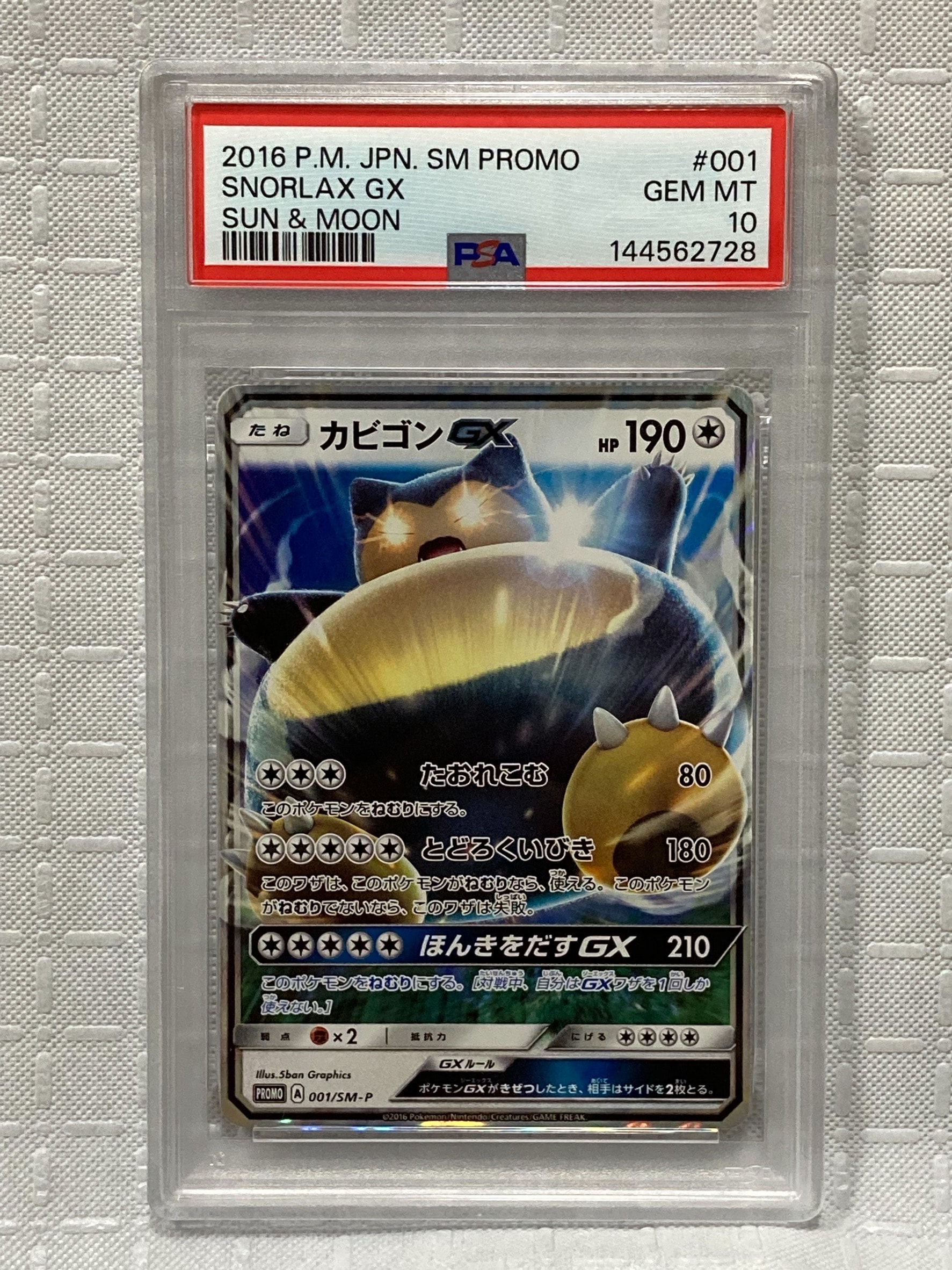 レアコイル AR [SV8 112/106](拡張パック「超電ブレイカー」)の新品