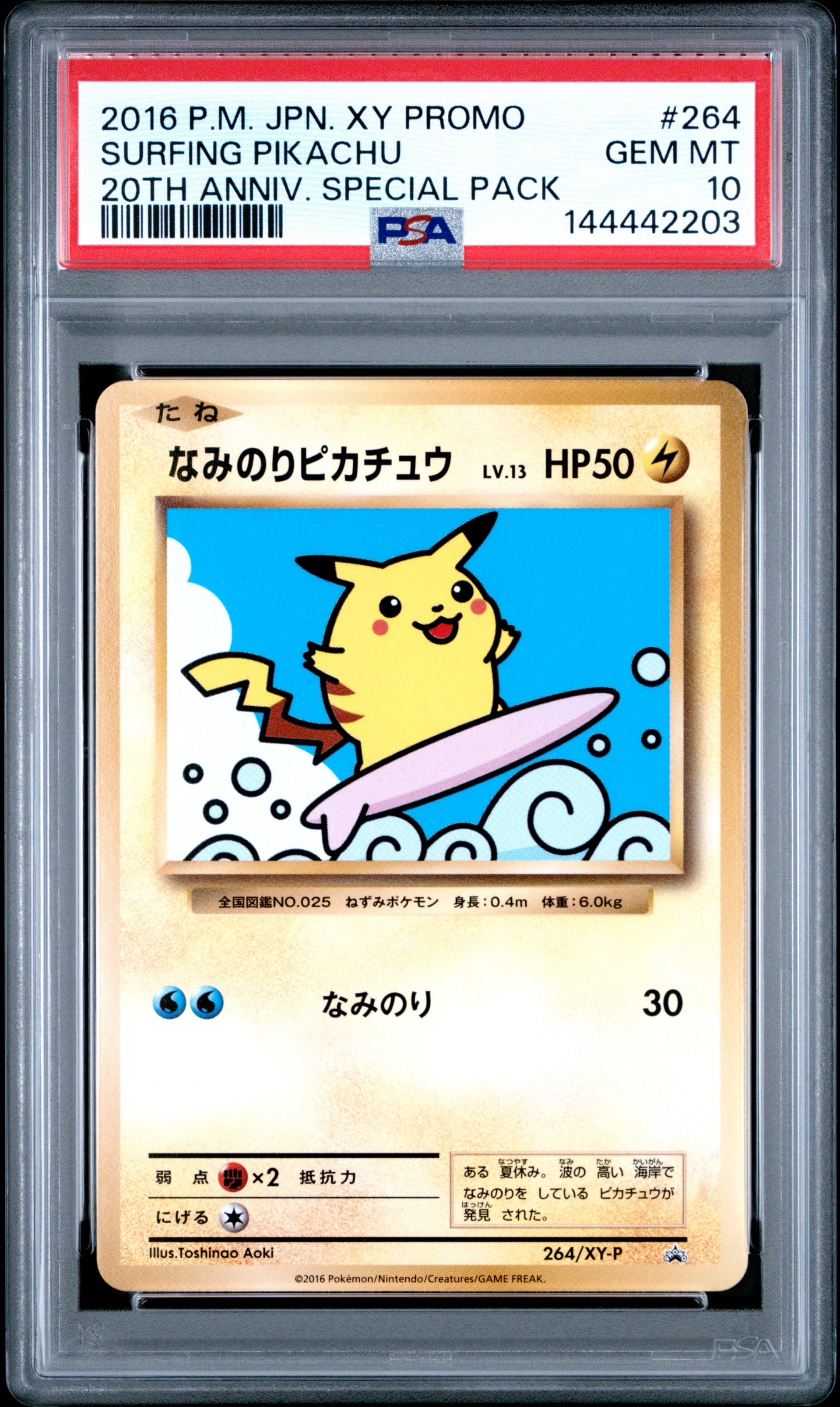 ブースター007/032 ピカチュウ010/032 リザードン005/032 ブースター007/032 ピカチュウ010/032 リザードン005/032 - メルカリ