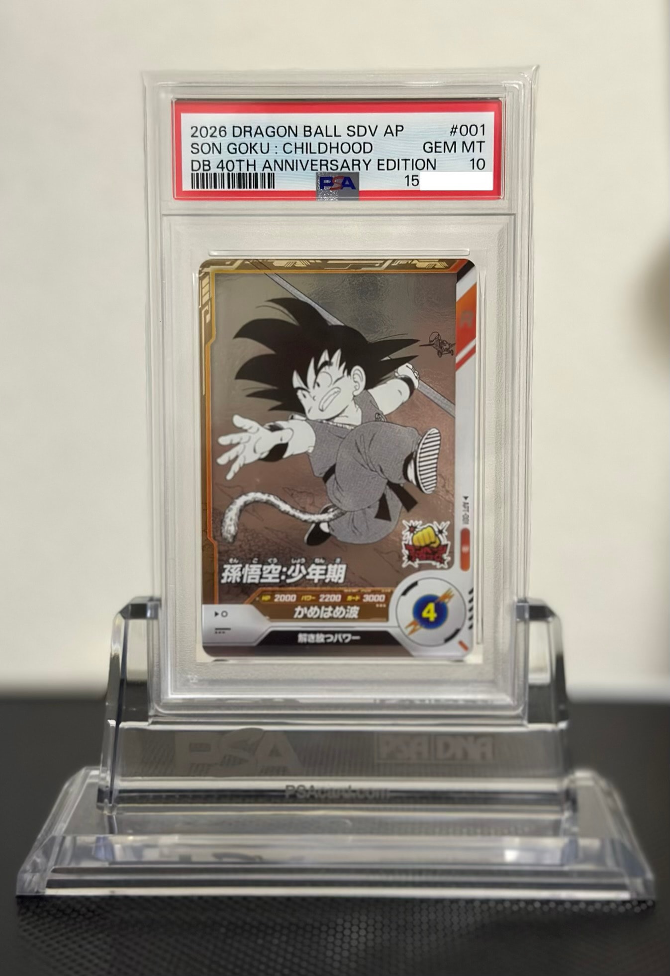 ドラゴンボールダイバーズ 40th アドバンスパック APT-001 孫悟空 孫悟空 : 少年期 N [APT-001](アドバンスパック「ドラゴンボール 40th