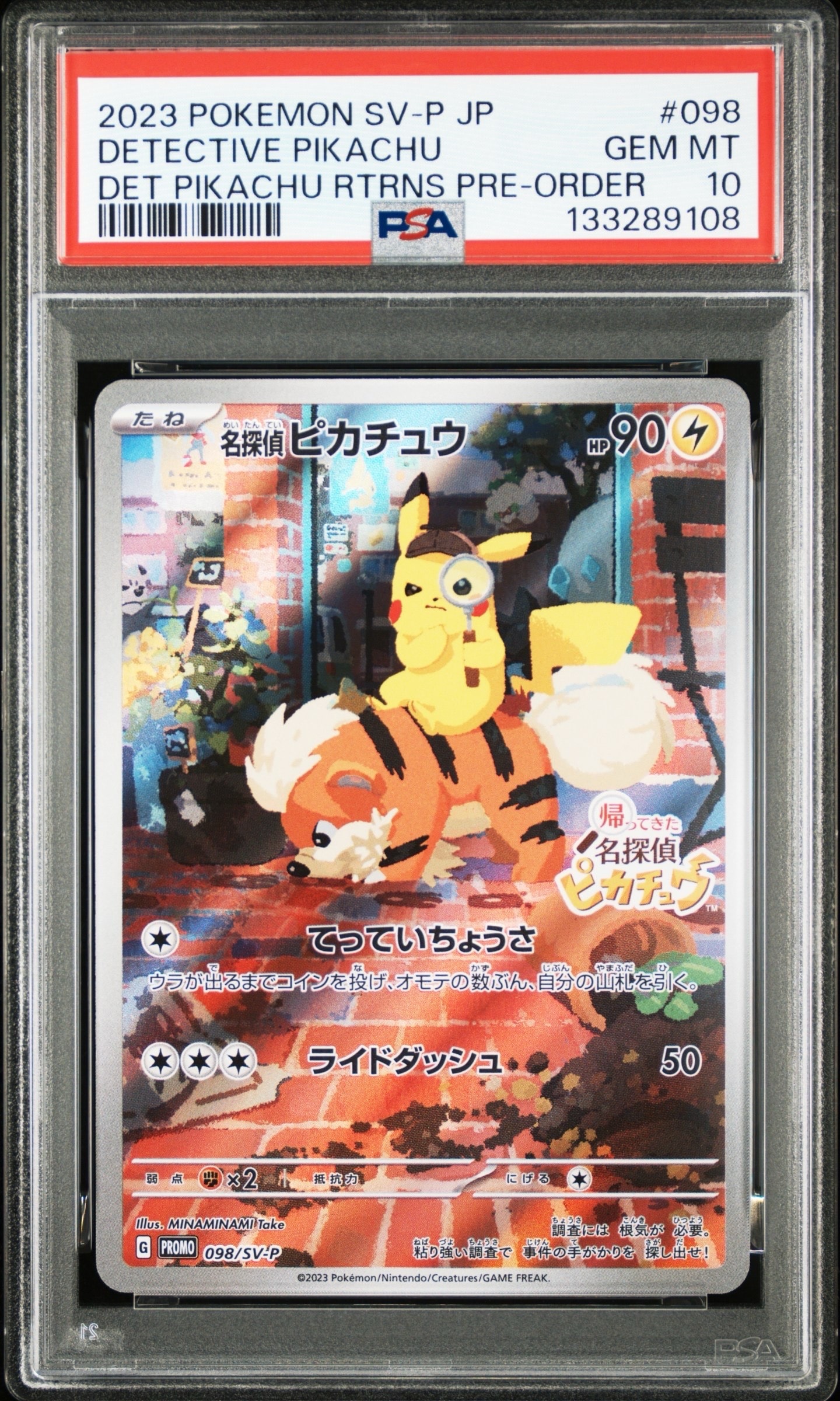 名探偵ピカチュウ: プロモ [SV-P 098](プロモーションカード「SV-P」)