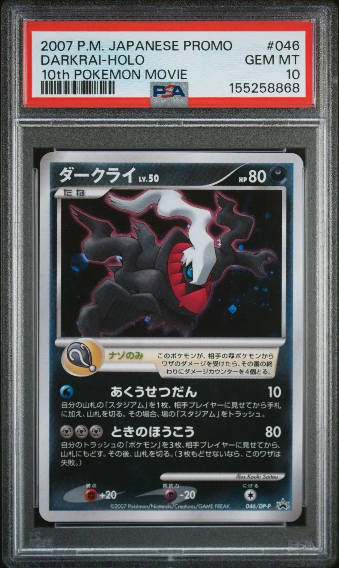 ポケカ　ミュウツーV SR ポケモンGO ミュウツーV SR ポケモンカード ポケモンGO 1枚の通販 サニー