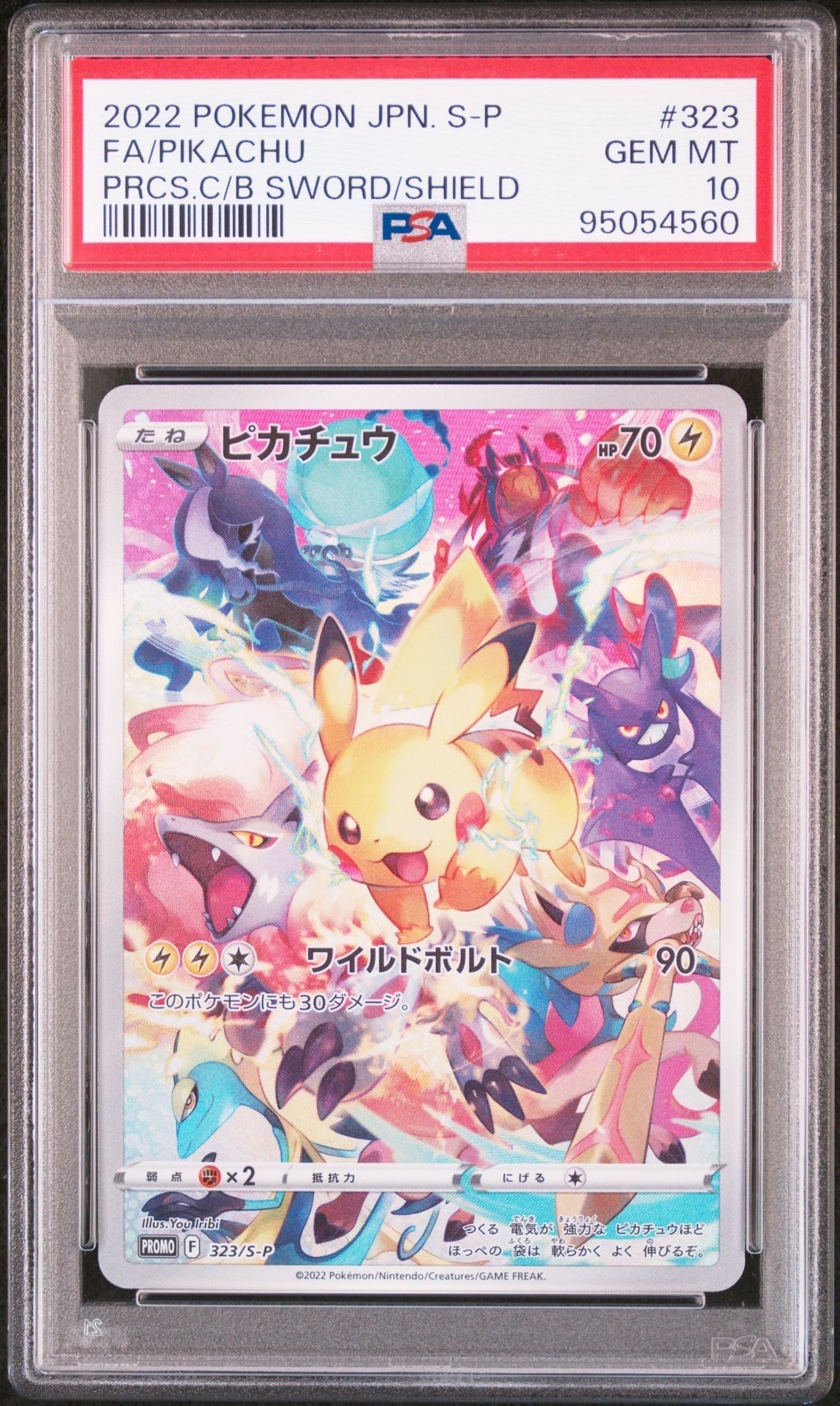 ピカチュウ: プロモ[323 S-P](プロモーションカード「プレシャス コレクターボックス ソード&シールド」)