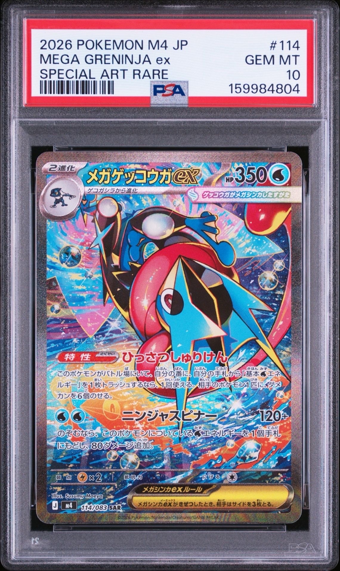 MリザードンEX UR [101/108]【英語版】(XY「エボリューションズ」)の