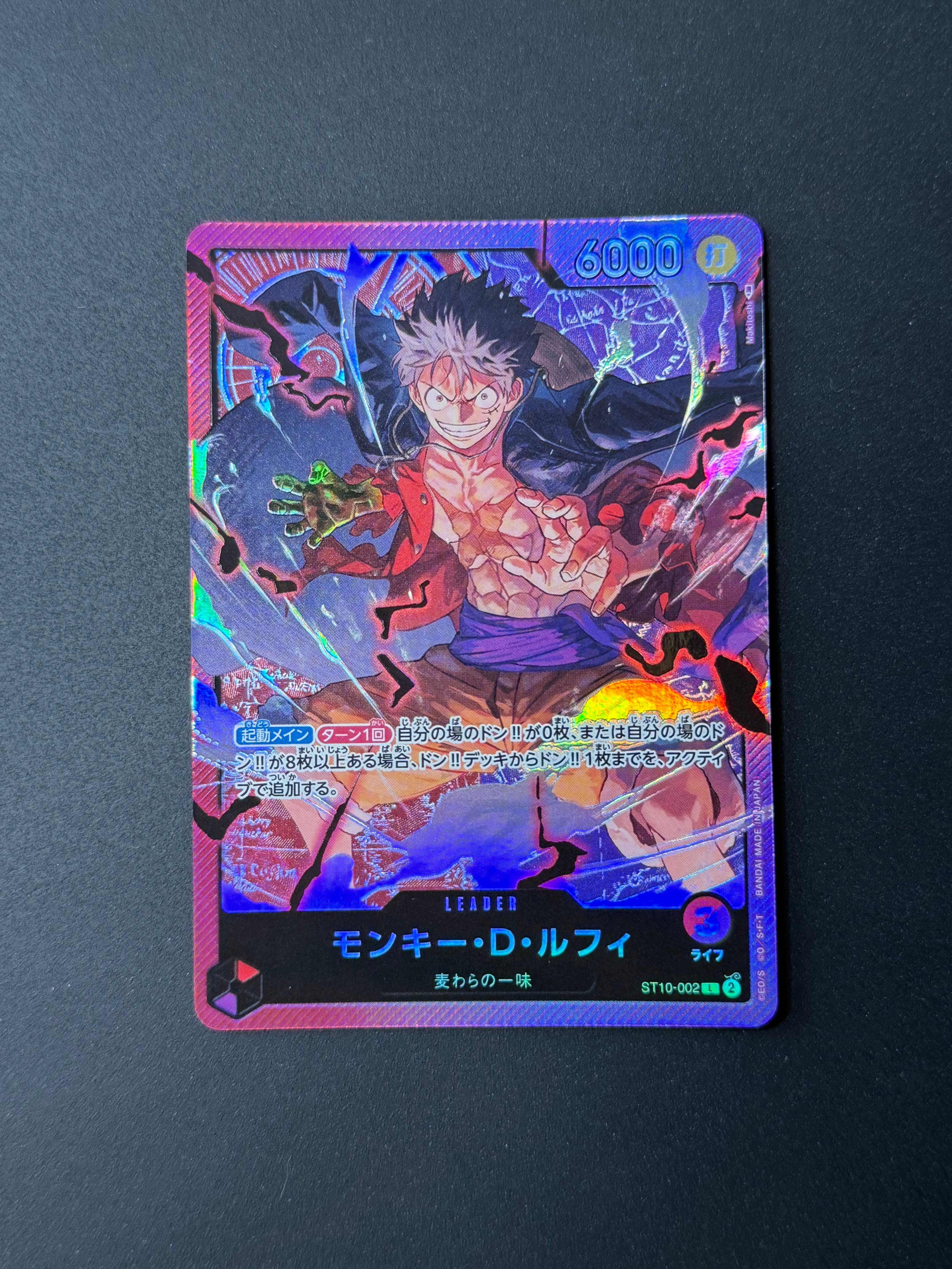 モンキー・D・ルフィ L [ST10-002] (アルティメットデッキ “三船長”集結)