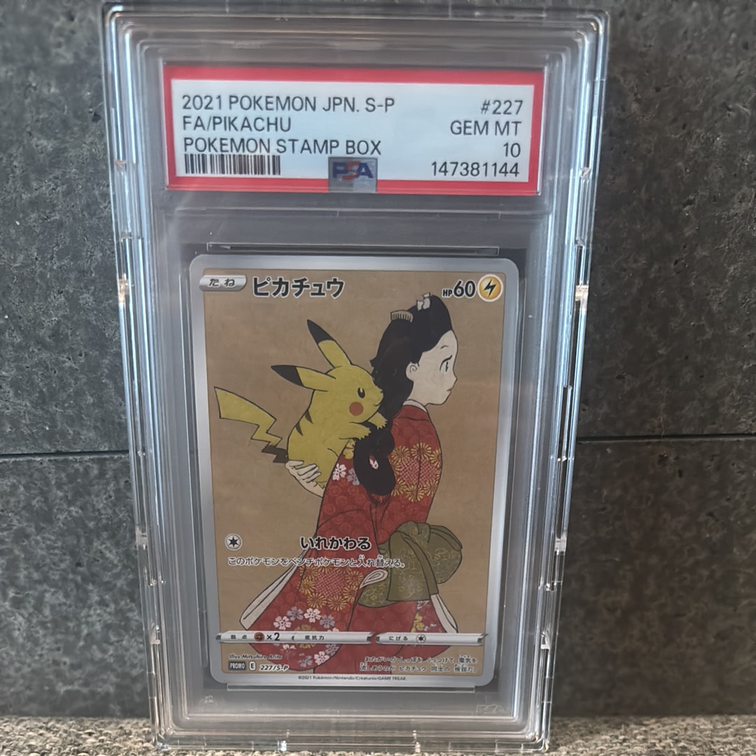 ピカチュウ: プロモ[S-P 227](プロモーションカード 「ポケモン切手BOX 見返り美人・月に雁セット」)