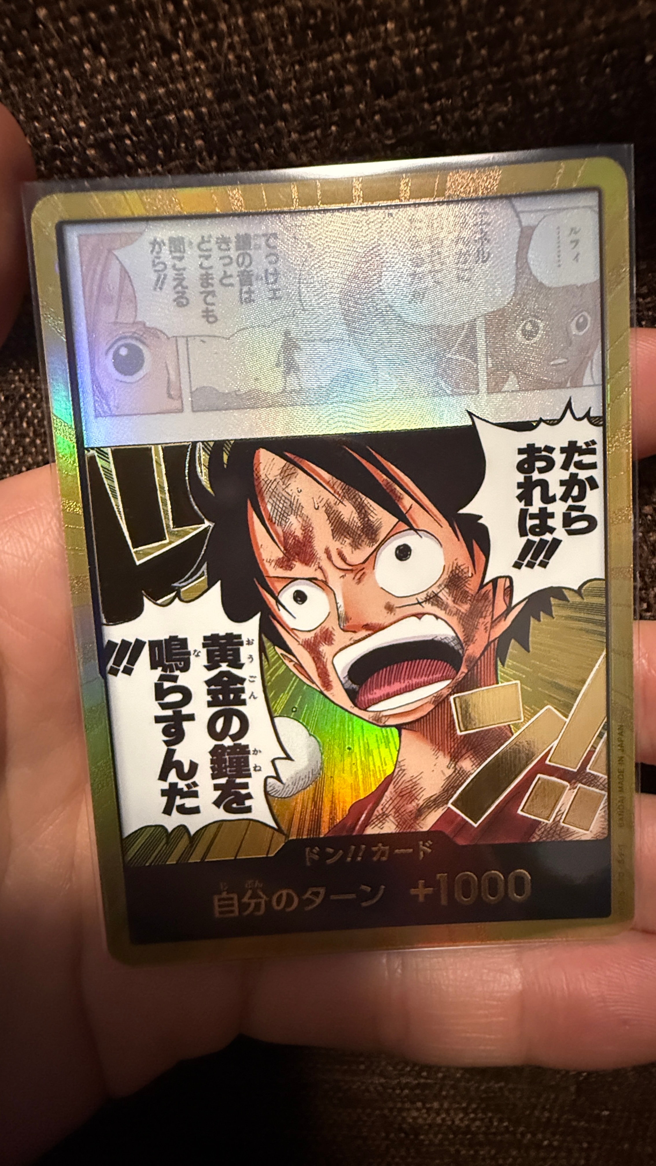 ドン!!カード スーパーパラレル (ブースターパック「神の島の冒険」)
