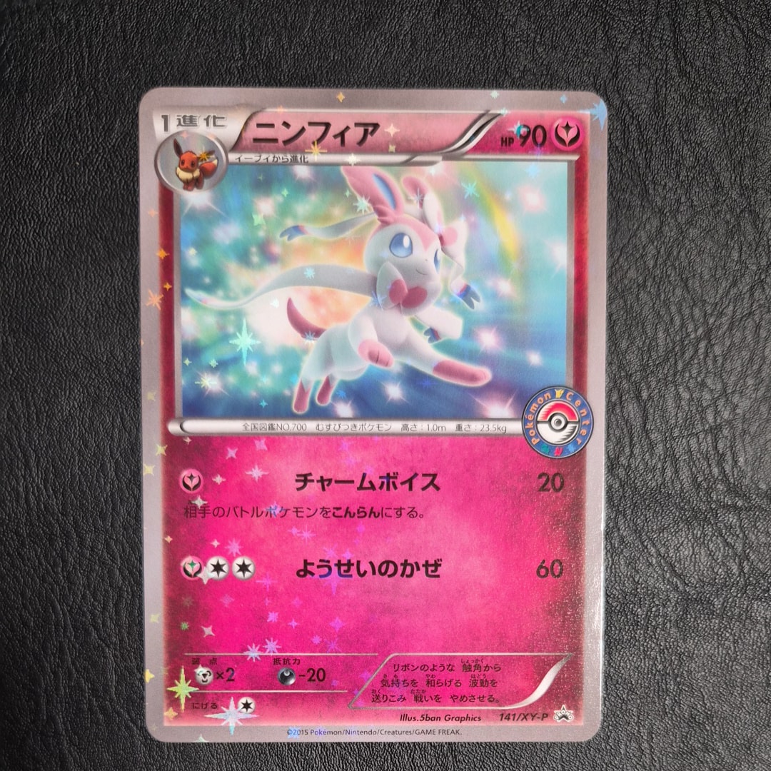 ポケモン PokemonTime ニンフィア ポケモン PokemonTime ニンフィア 【公式通販】