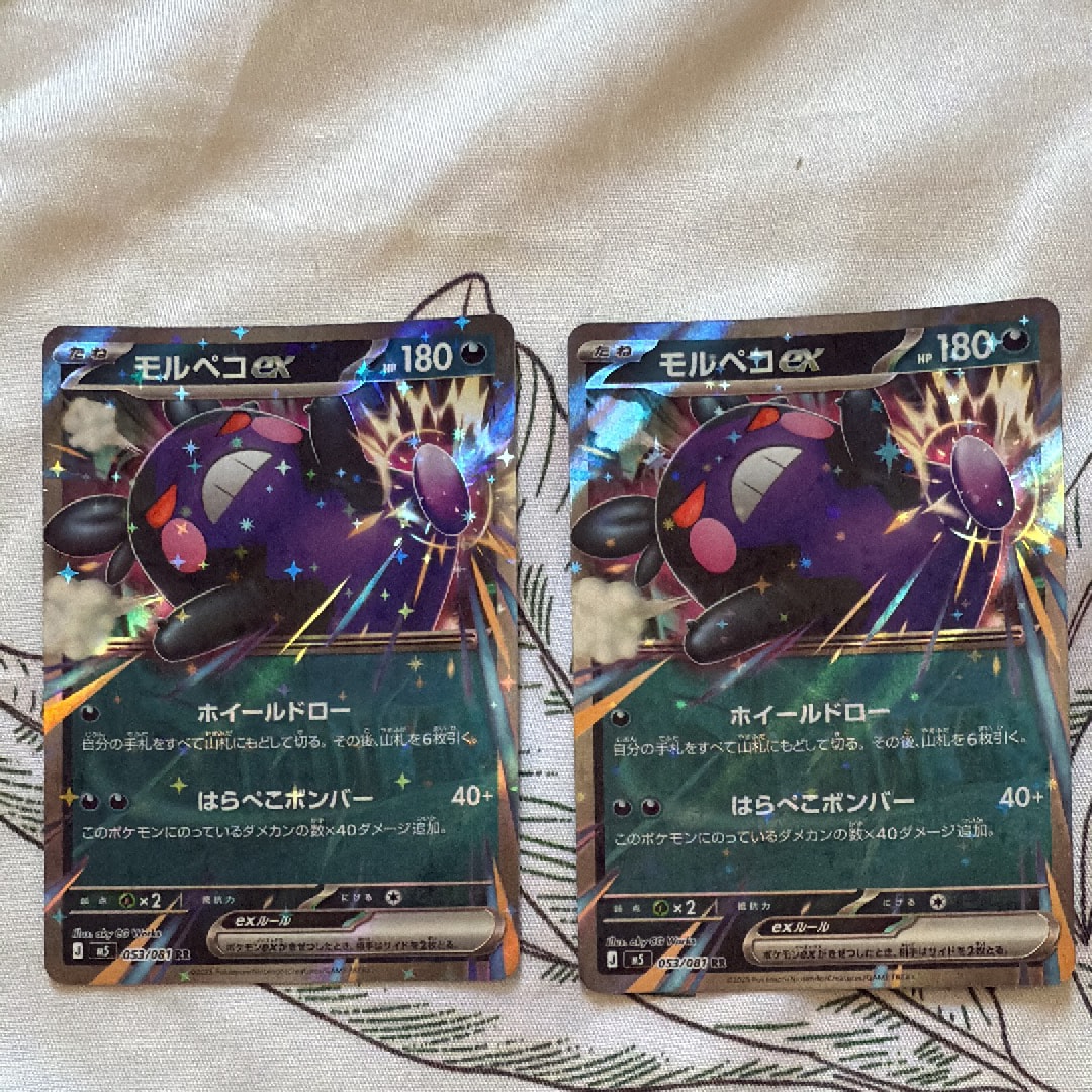 モルペコex RR [M5 053/081](拡張パック「アビスアイ」)