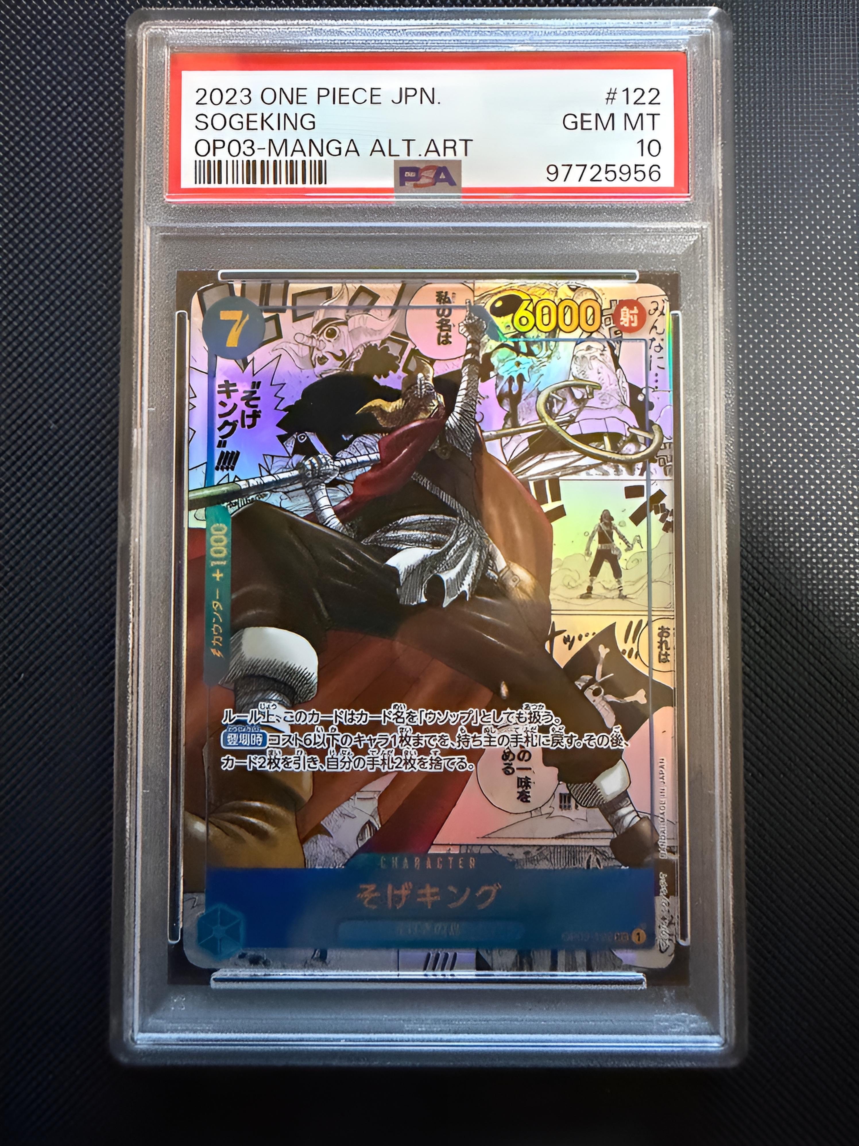 PSA10】そげキング SEC-SP (コミパラ) [OP03-122](ブースターパック