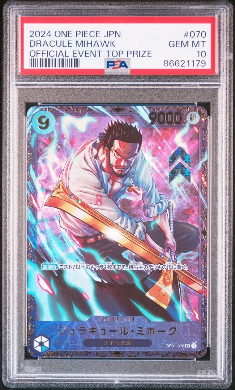 ジュラキュール・ミホーク SR [OP01‐070] (フラッグシップバトル 優勝記念品) for Japan